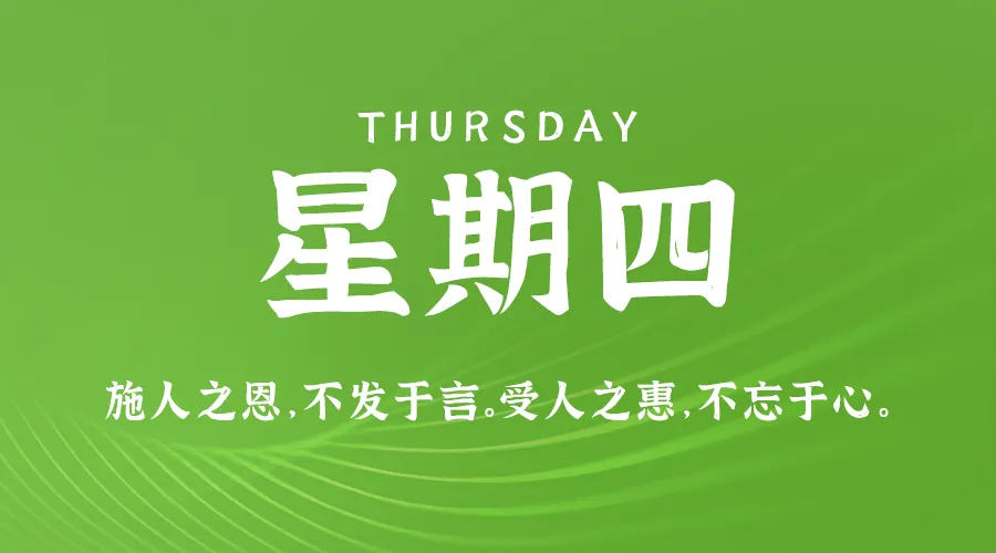 2月13日新闻早讯，每天60秒读懂世界 - 旧人软件阁-旧人软件阁