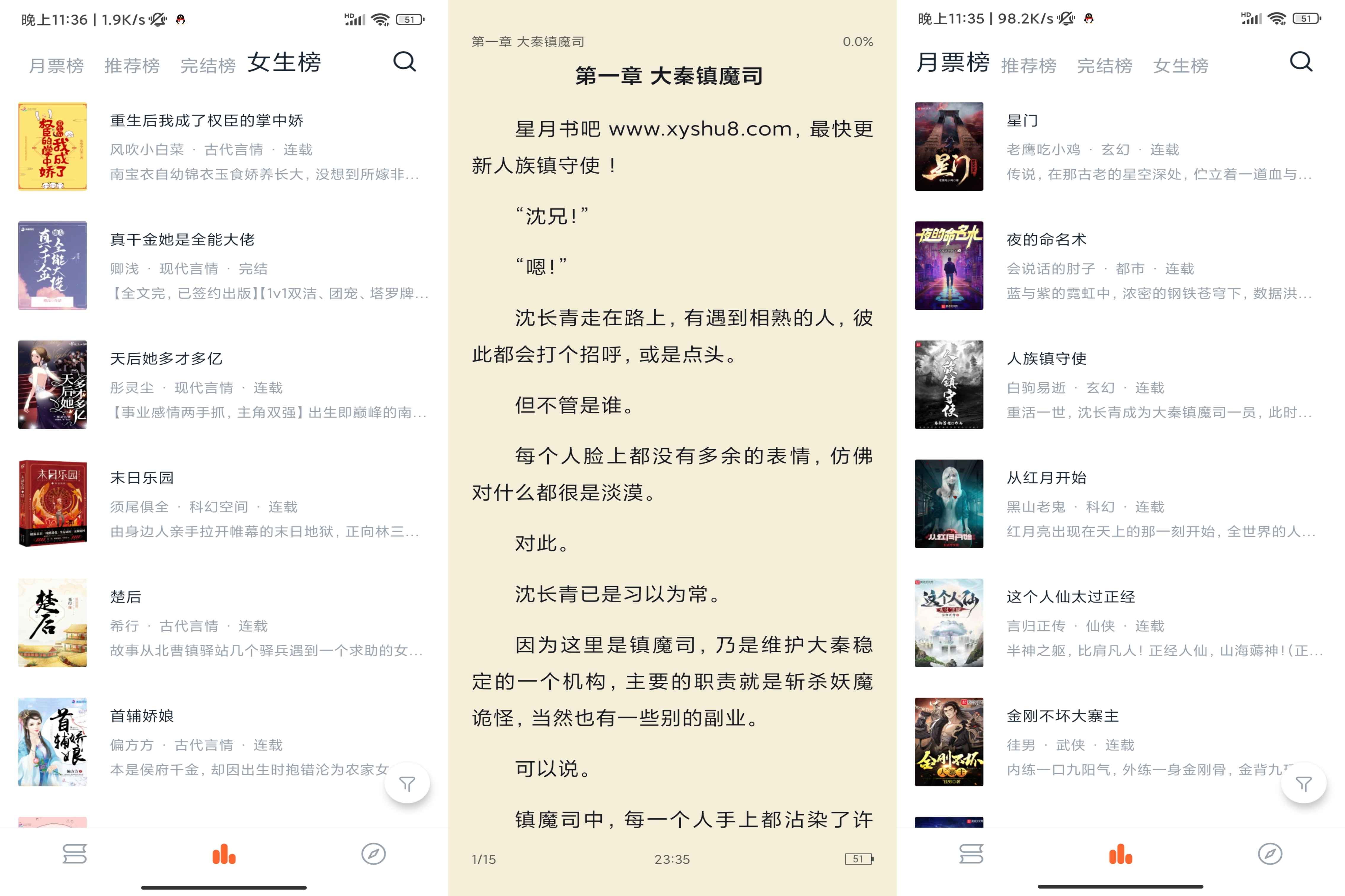 Android 桔子免费小说v1.5.0(去除广告) - 旧人软件阁-旧人软件阁