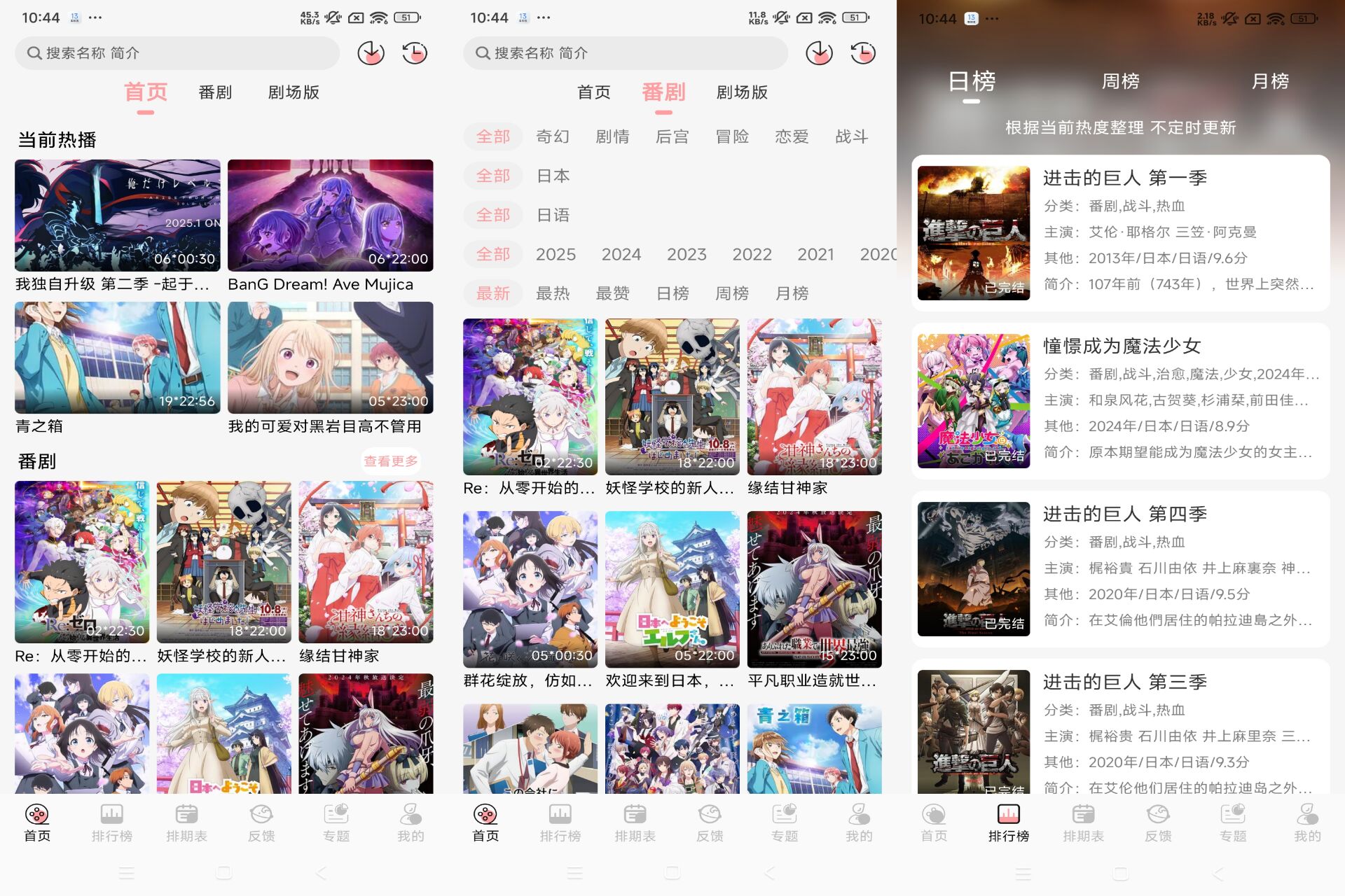 Android TrAni v9.9.9.9.9.9(去除广告) - 旧人软件阁-旧人软件阁