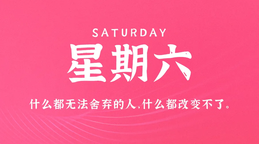 2月15日新闻早讯，每天60秒读懂世界 - 旧人软件阁-旧人软件阁