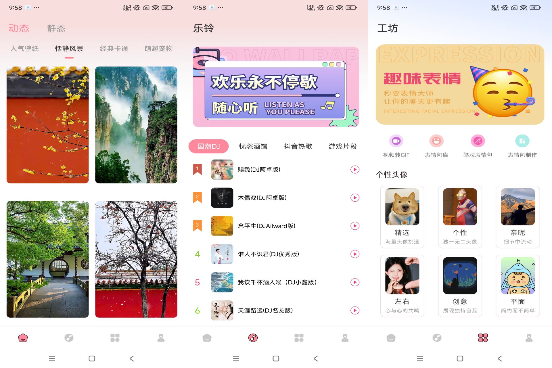 Android 白桃动态壁纸v1.0.0(去除广告) - 旧人软件阁-旧人软件阁