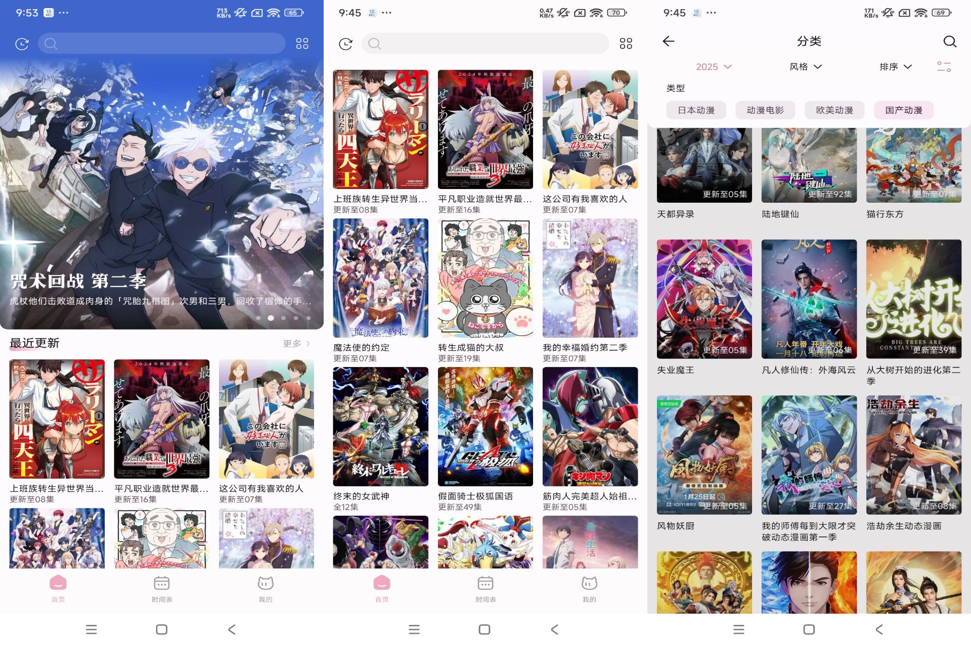 Android NekoAnime v0.5.2 - 旧人软件阁-旧人软件阁