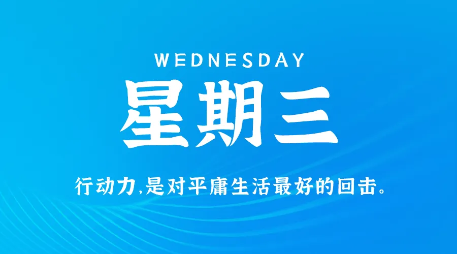 2月19日新闻早讯，每天60秒读懂世界 - 旧人软件阁-旧人软件阁