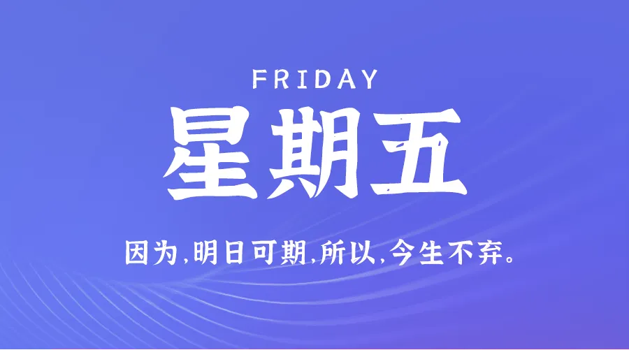 2月21日新闻早讯，每天60秒读懂世界 - 旧人软件阁-旧人软件阁