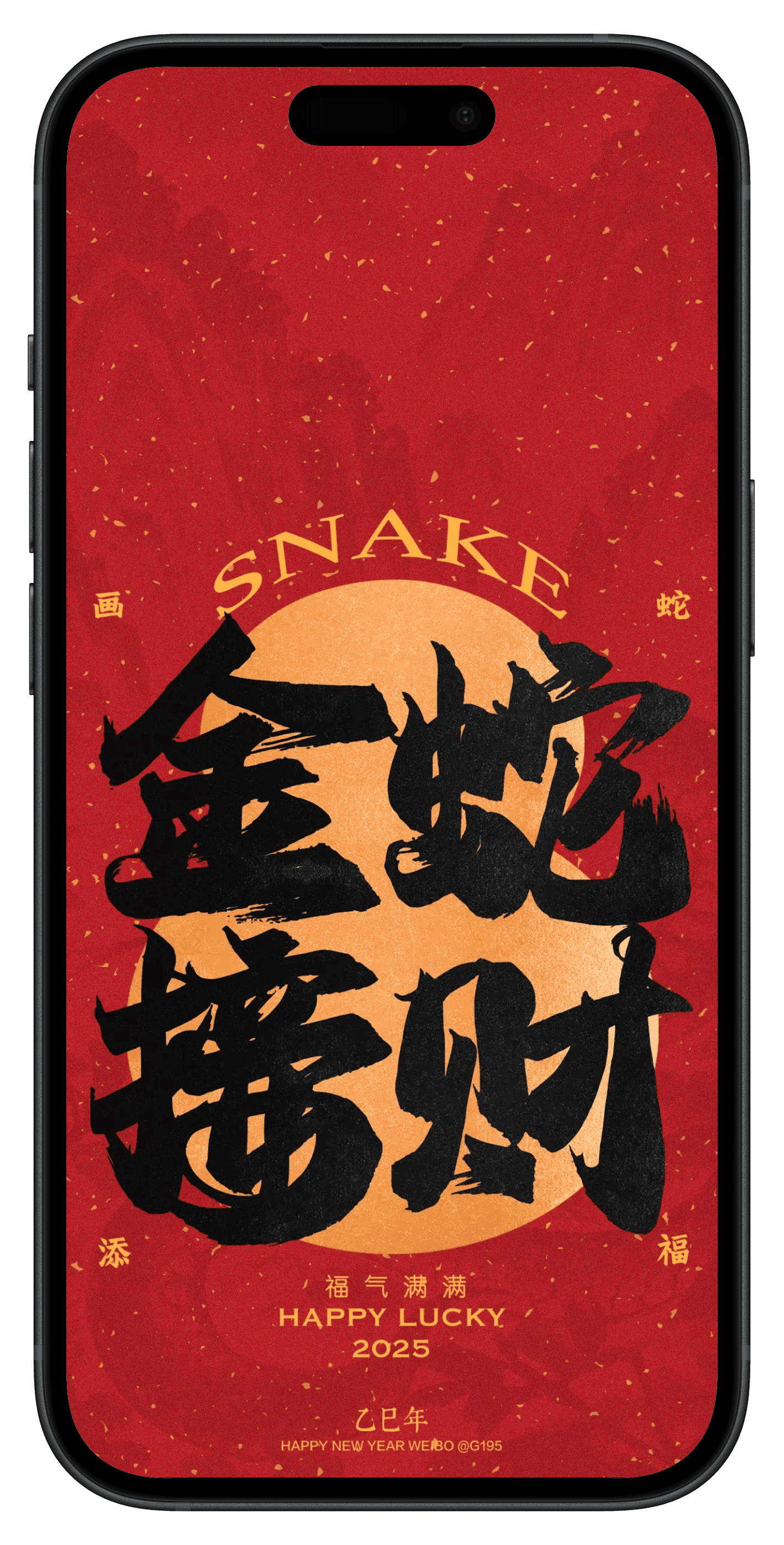 图片[6]-壁纸｜新春祝福 - 旧人软件阁-旧人软件阁