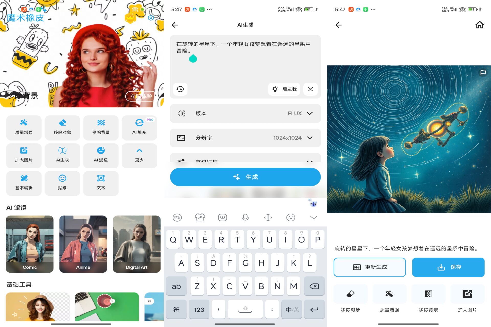 Android 魔术橡皮v2.19.3(解锁PRO会员) - 旧人软件阁-旧人软件阁