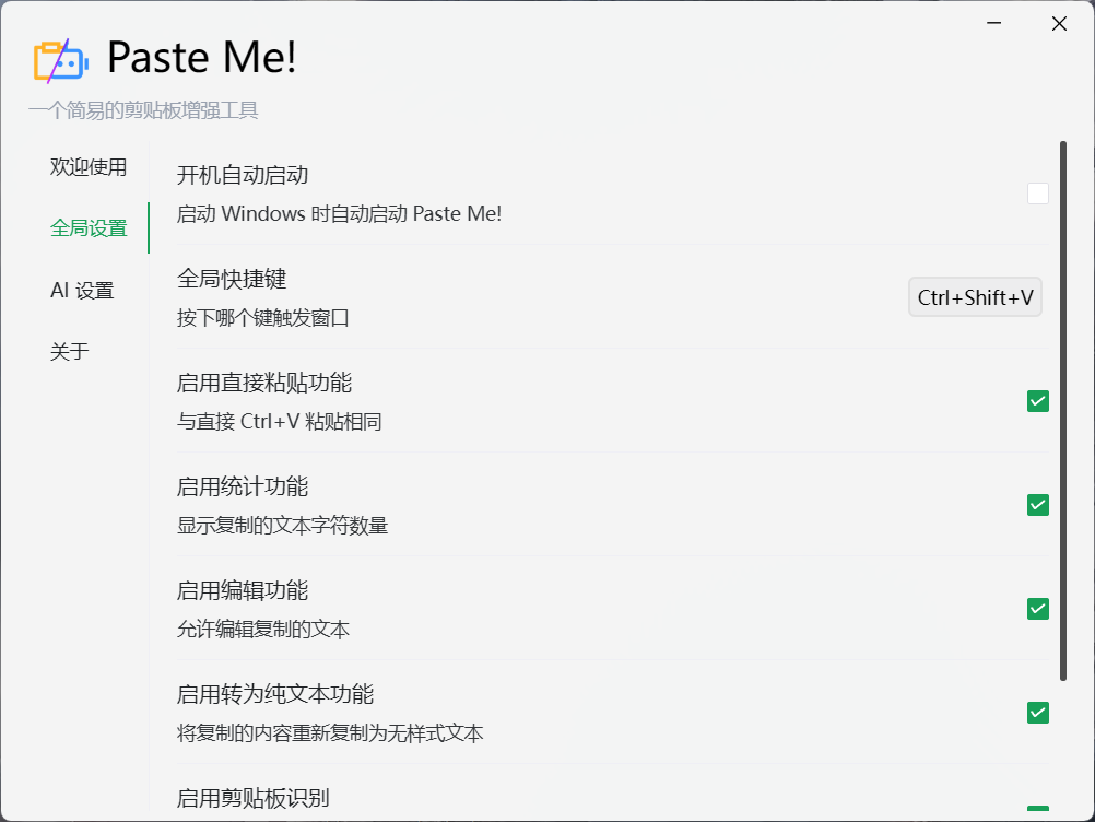 图片[2]-Windows PasteMe - AI 加持的剪切板辅助工具 - 旧人软件阁-旧人软件阁
