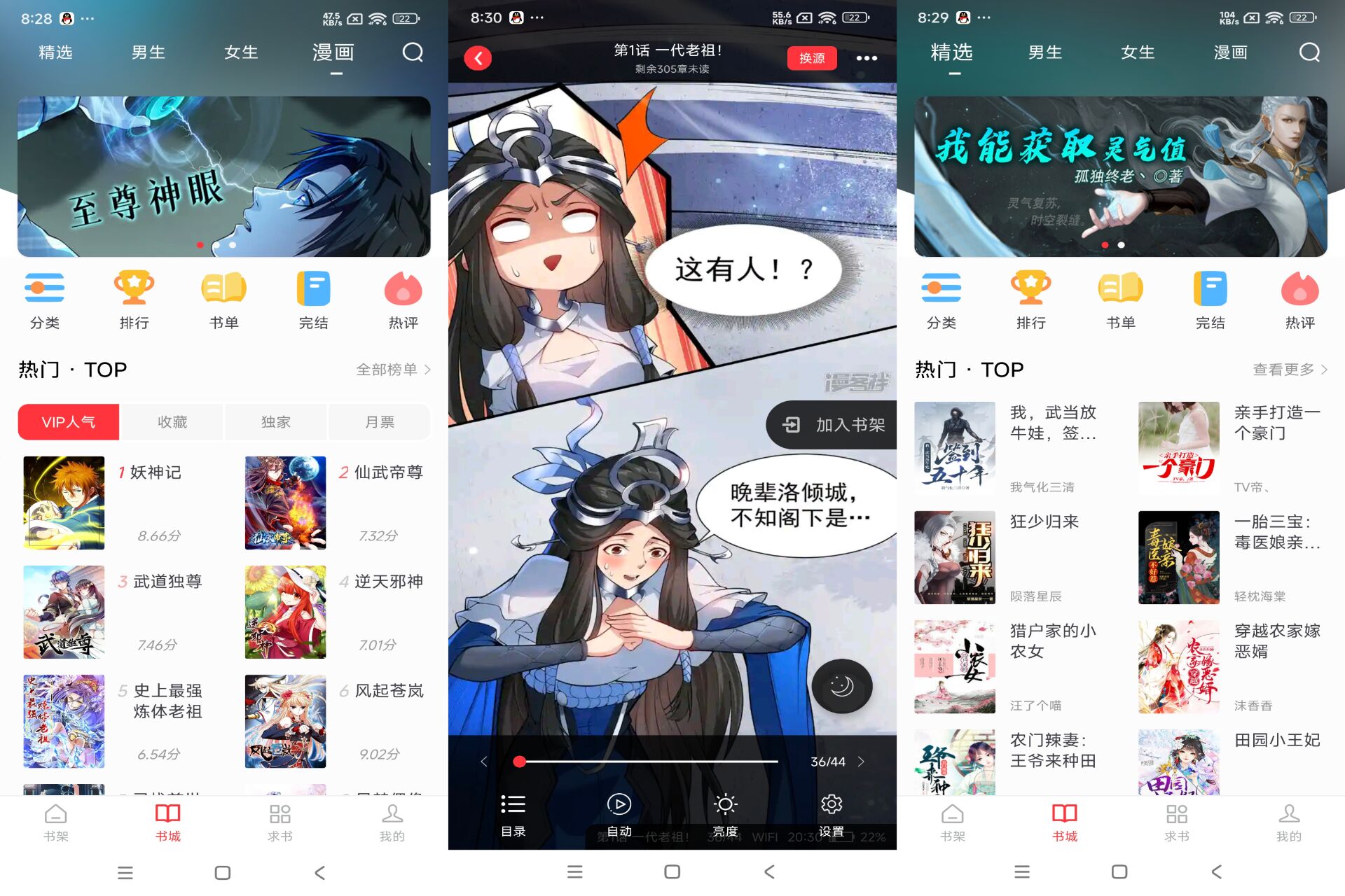 Android 笔趣书阁v5.0.2(去除广告) - 旧人软件阁-旧人软件阁