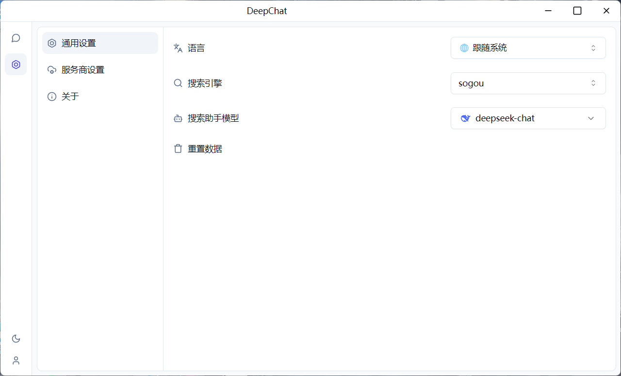 图片[2]-Windows DeepChat - 支持多模型的 AI 智能助手 - 旧人软件阁-旧人软件阁
