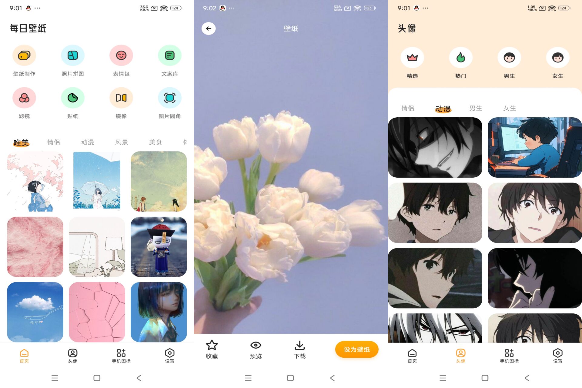 Android TrAni壁纸v1.2(去除广告) - 旧人软件阁-旧人软件阁