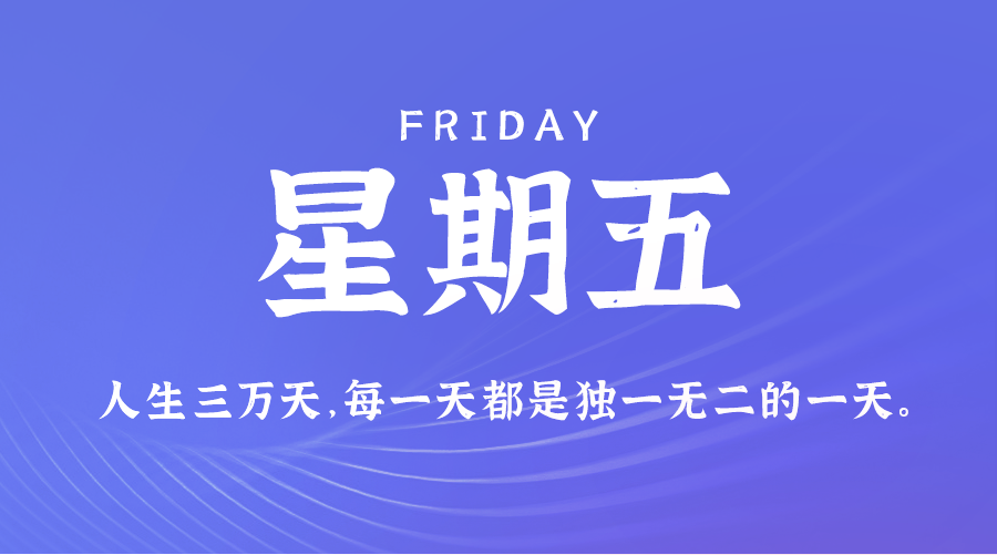 3月7日新闻早讯，每天60秒读懂世界 - 旧人软件阁-旧人软件阁