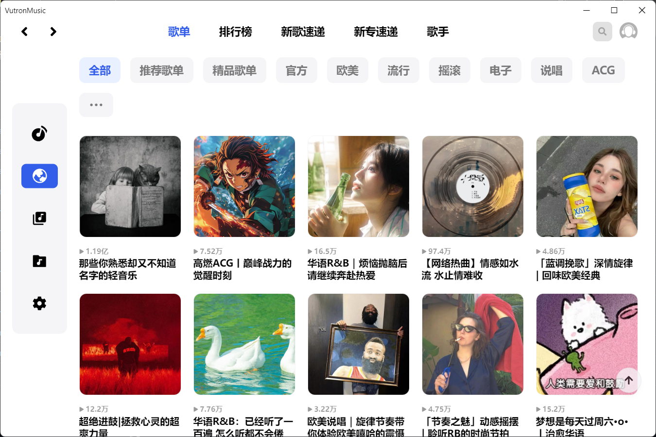 图片[2]-Windows VutronMusic - 专为网易云打造的第三方播放器 - 旧人软件阁-旧人软件阁