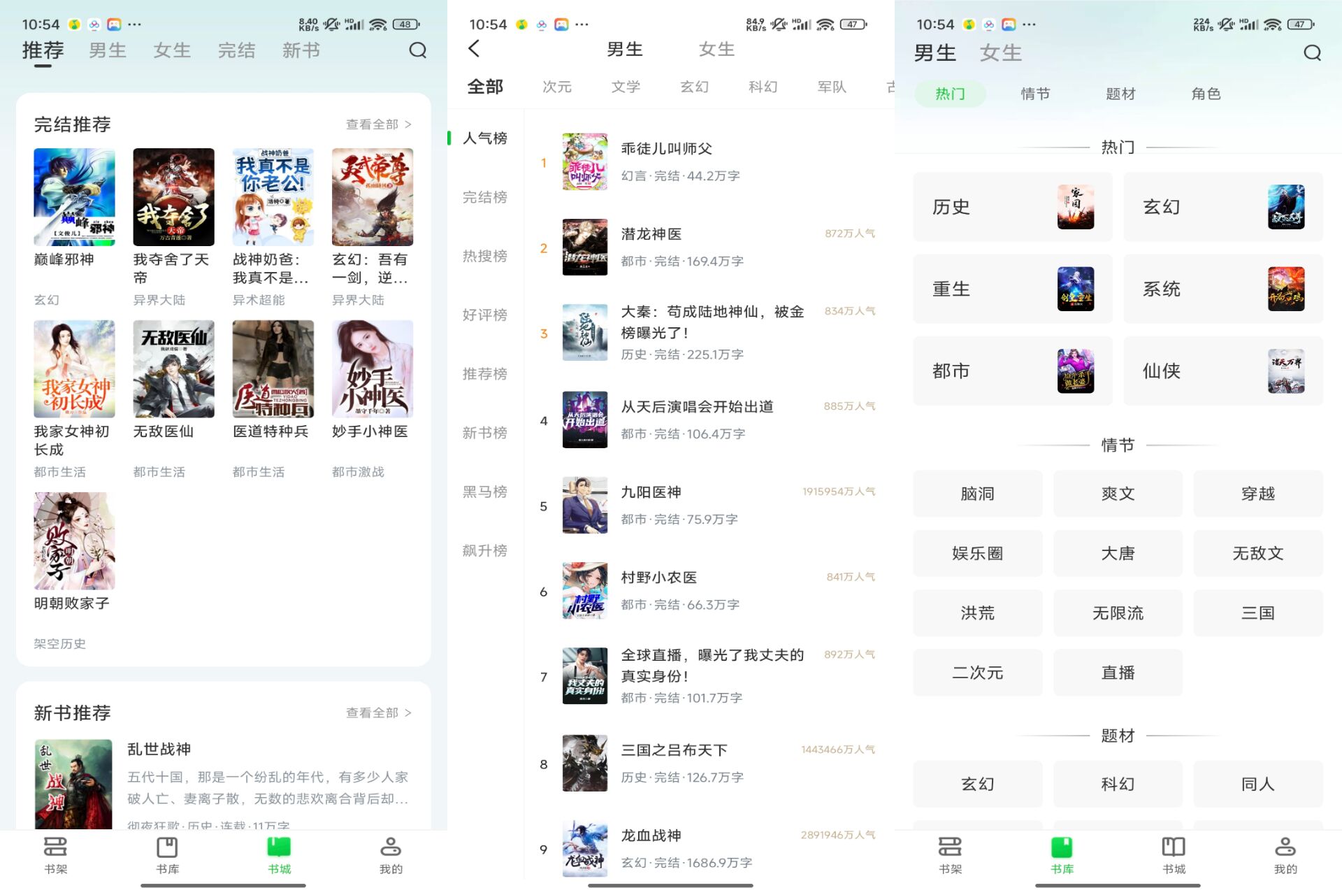 Android 番薯免费小说v3.80.96.012(去除广告) - 旧人软件阁-旧人软件阁