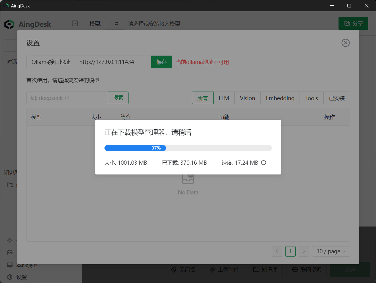 图片[2]-Windows/macOS AingDesk - 简单好用的开源 AI 助手 - 旧人软件阁-旧人软件阁