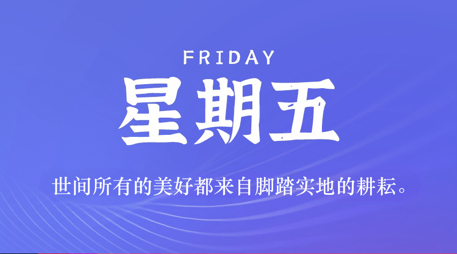 5月2日新闻早讯，每天60秒读懂世界 - 旧人软件阁-旧人软件阁