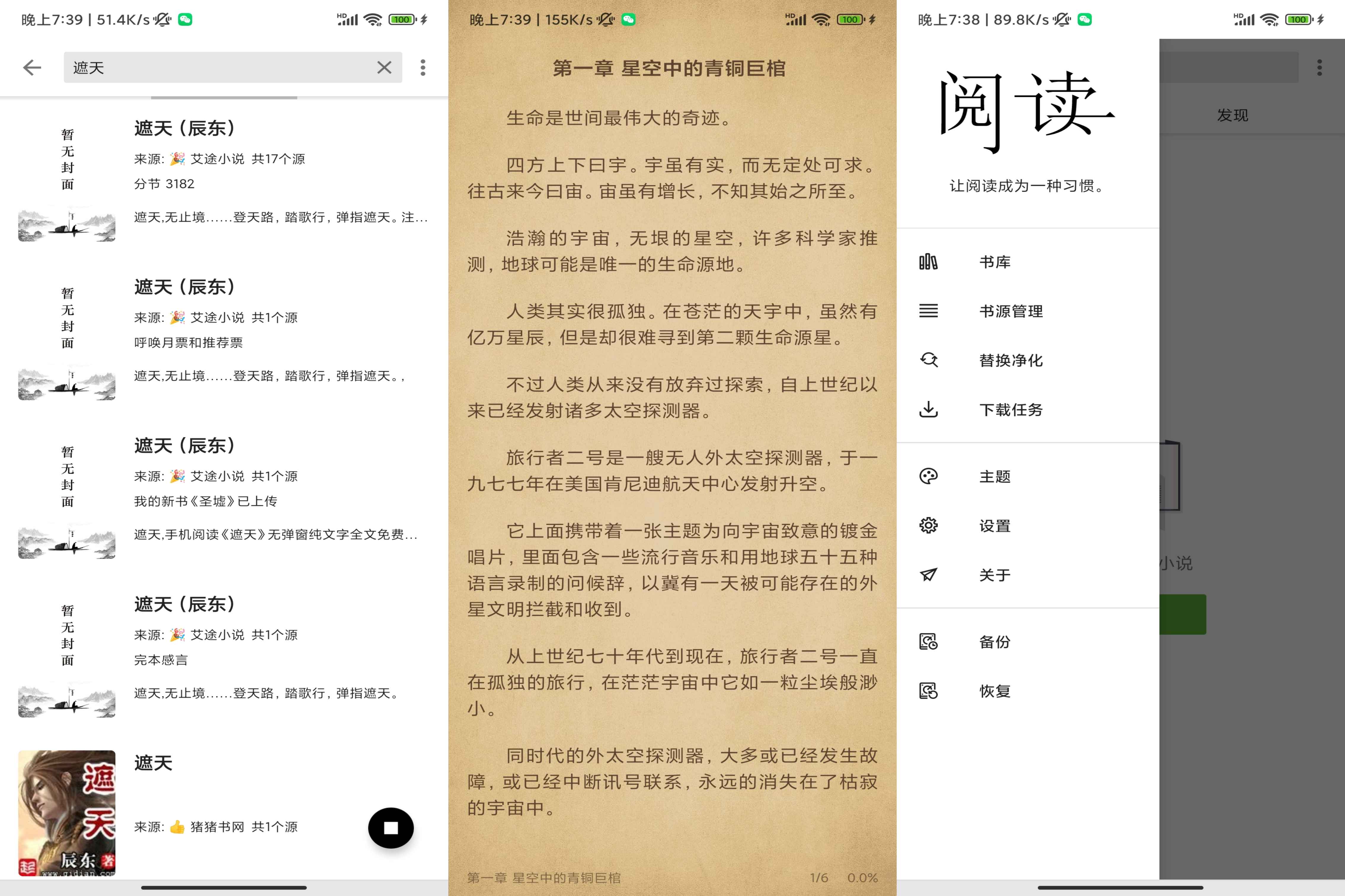 Android 柚子阅读v1.3.8(去除广告) - 旧人软件阁-旧人软件阁