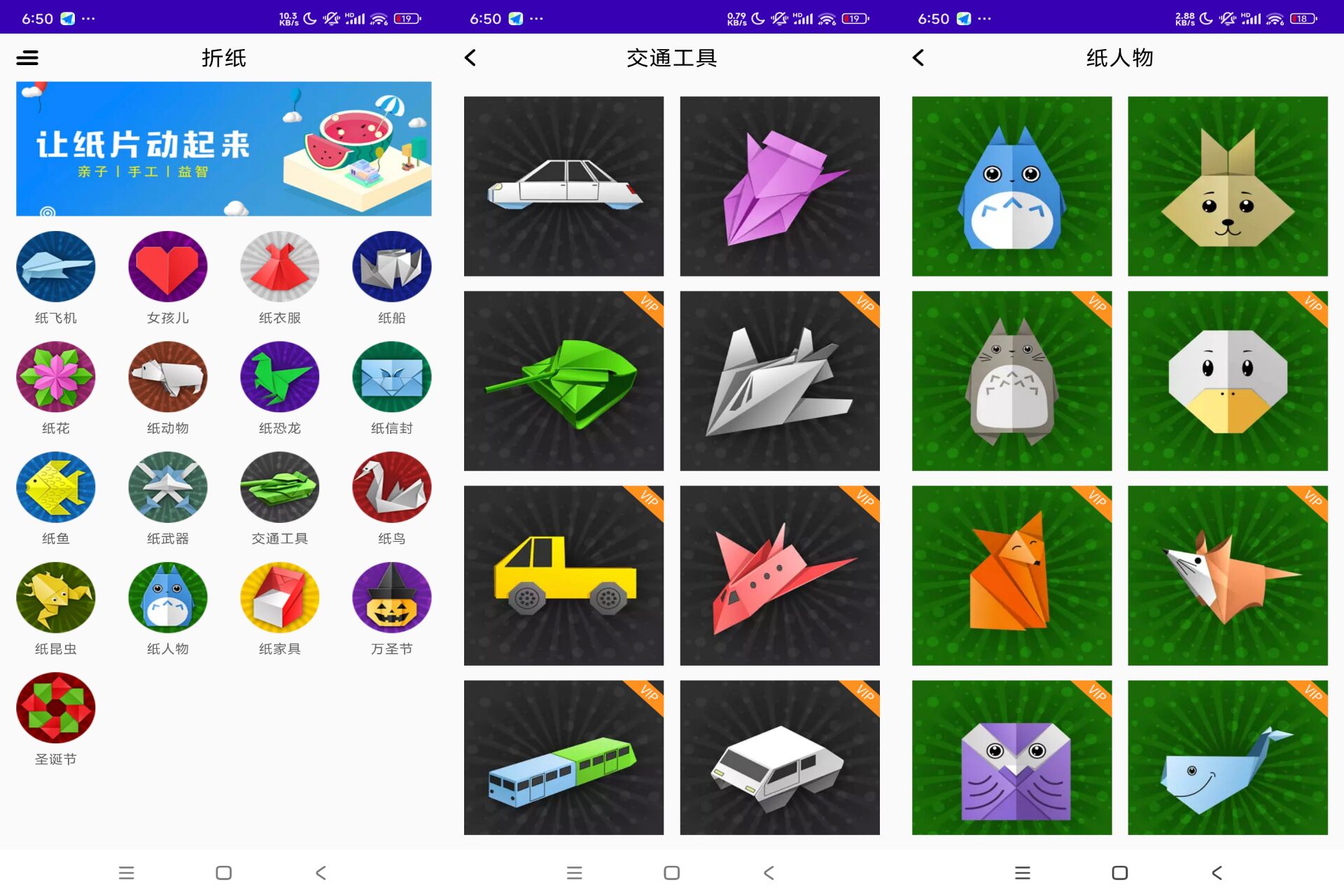 Android 折纸手工教程v25.04.16(手机号登录解锁会员) - 旧人软件阁-旧人软件阁