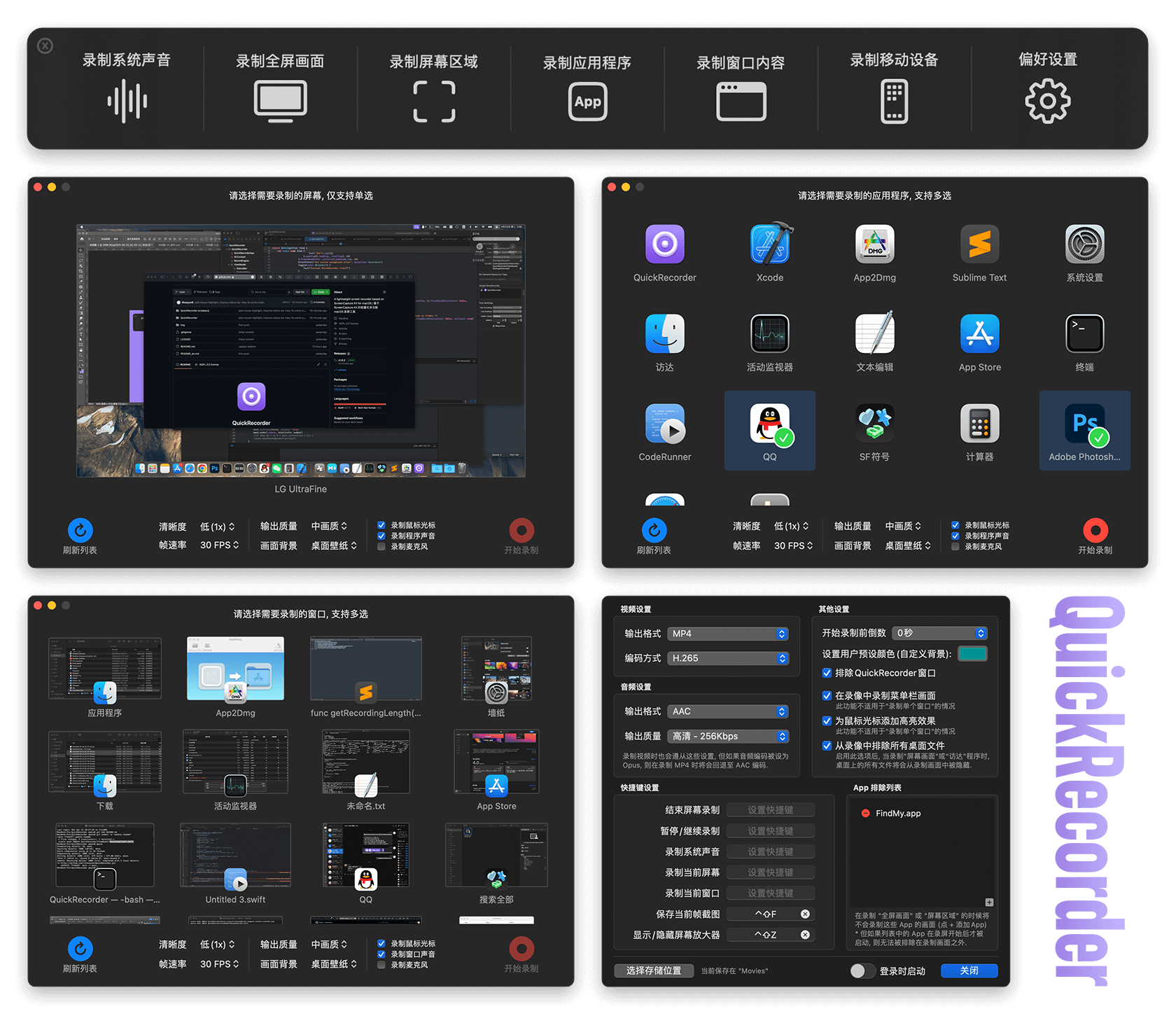 macOS QuickRecorder - 多功能、轻量化、高性能的 macOS 屏幕录制工具 - 旧人软件阁-旧人软件阁
