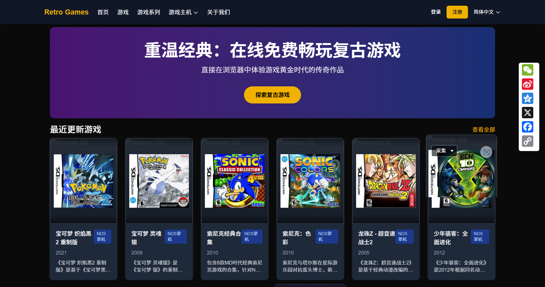 Retro Games - 在线免费畅玩复古游戏 - 旧人软件阁-旧人软件阁