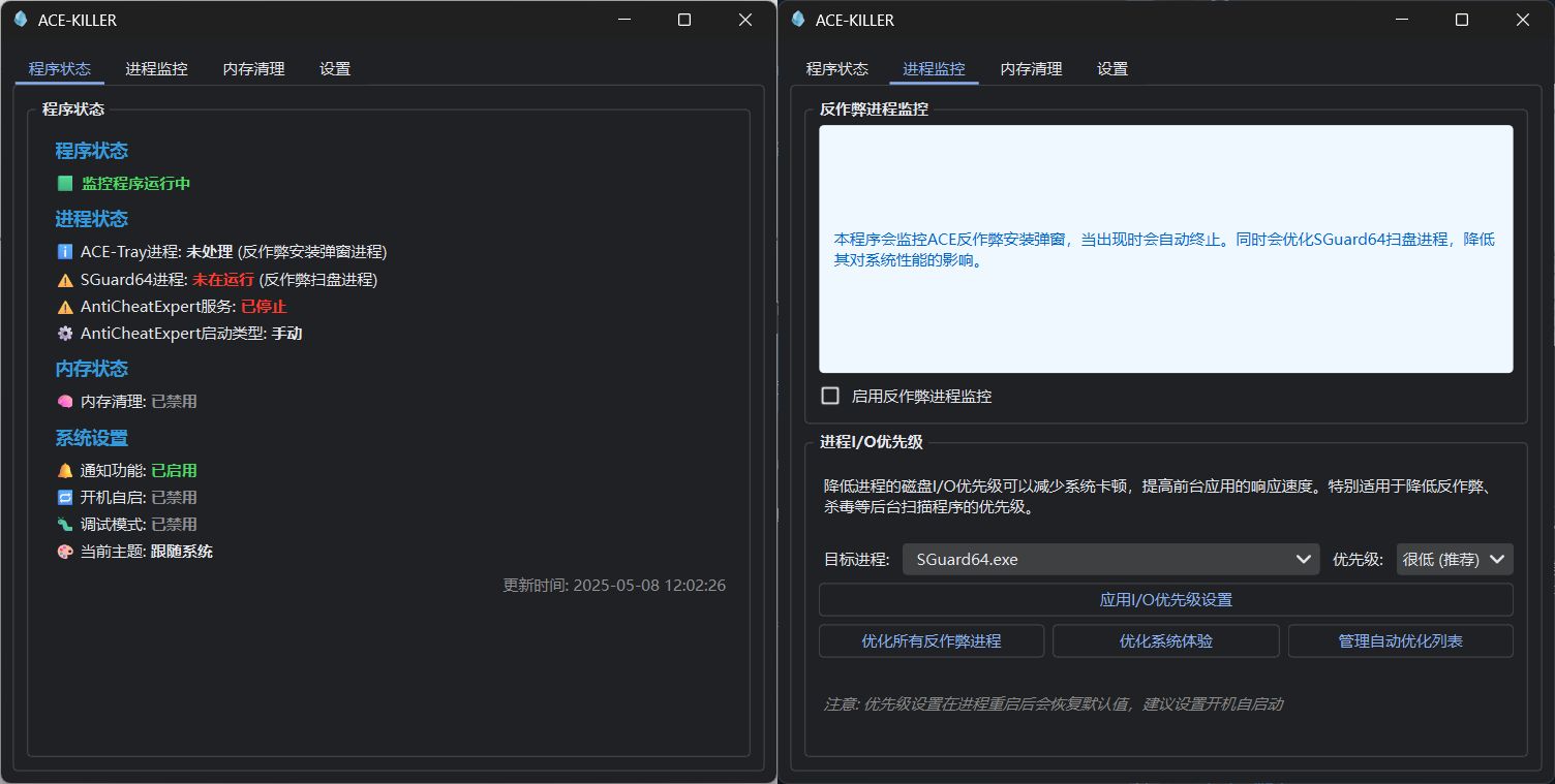 Windows ACE-KILLER - 游戏进程管理优化工具 - 旧人软件阁-旧人软件阁