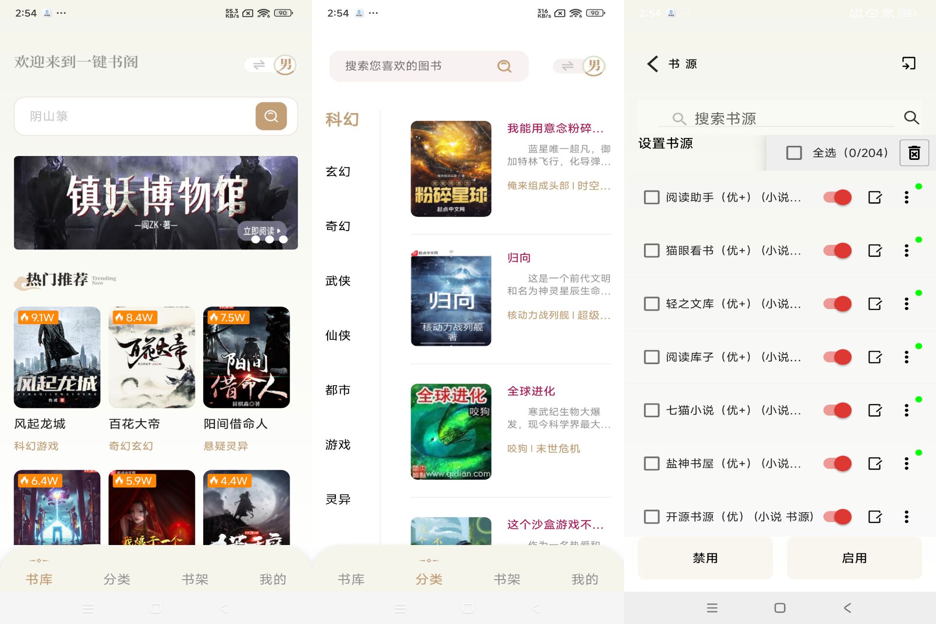 Android 一键书阁v1.5.0(去除广告) - 旧人软件阁-旧人软件阁
