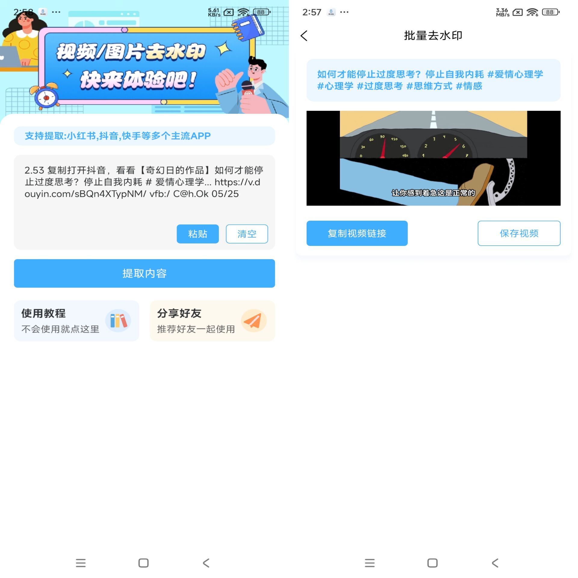 Android 青青去水印v1.2(解锁高级功能) - 旧人软件阁-旧人软件阁