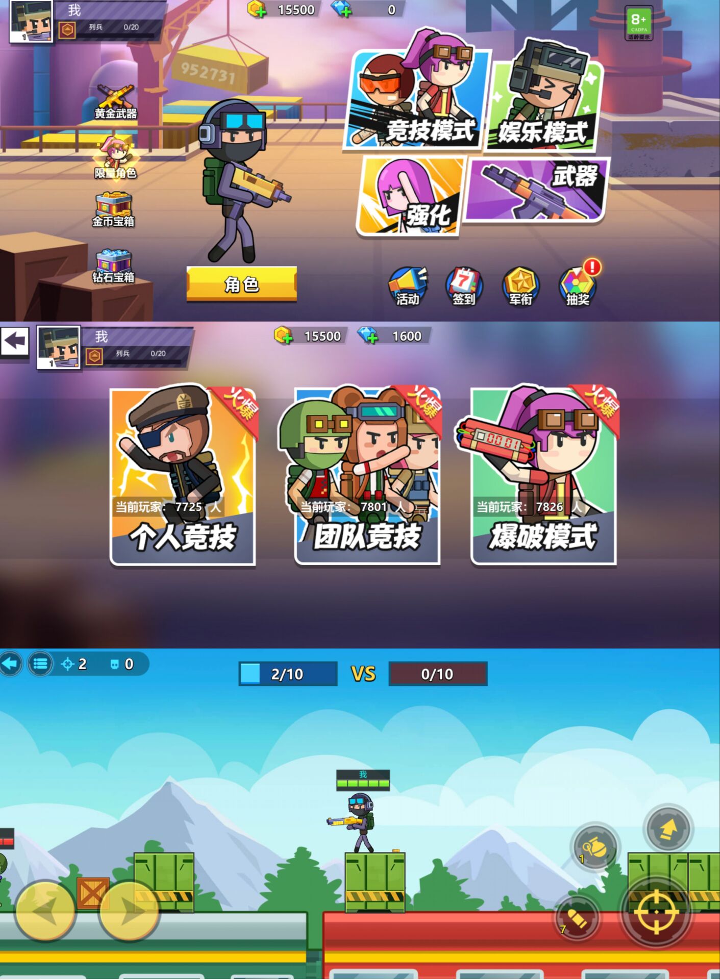 Android 火柴人战地射击v1.0.0(解锁免广告获得奖励) - 旧人软件阁-旧人软件阁