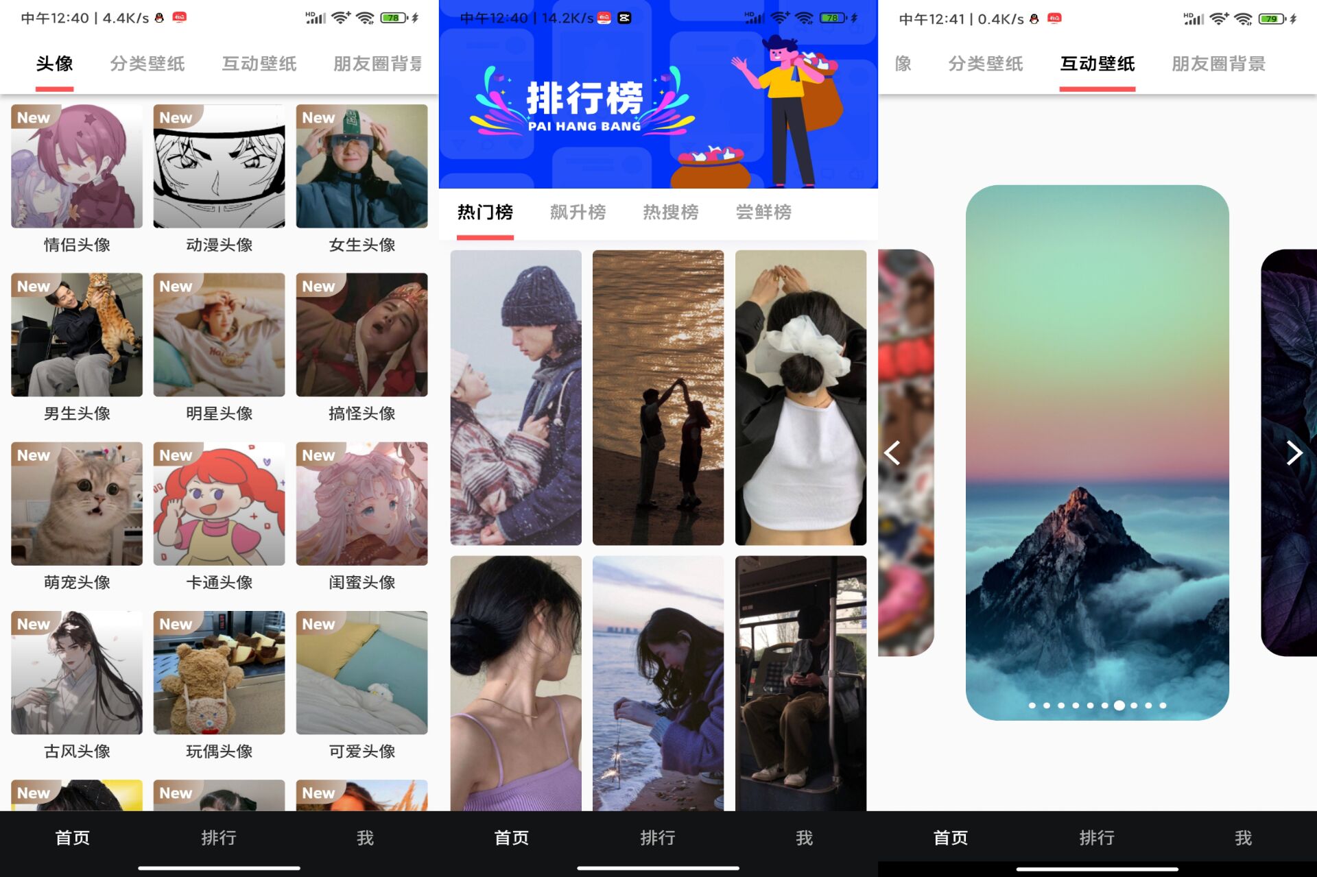 Android 蛋播壁纸v1.0.3(解锁纯净版) - 旧人软件阁-旧人软件阁