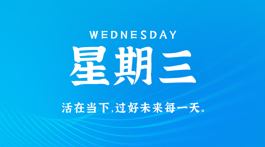 2025年5月14日 新闻早讯，每天60秒读懂世界 - 旧人软件阁-旧人软件阁