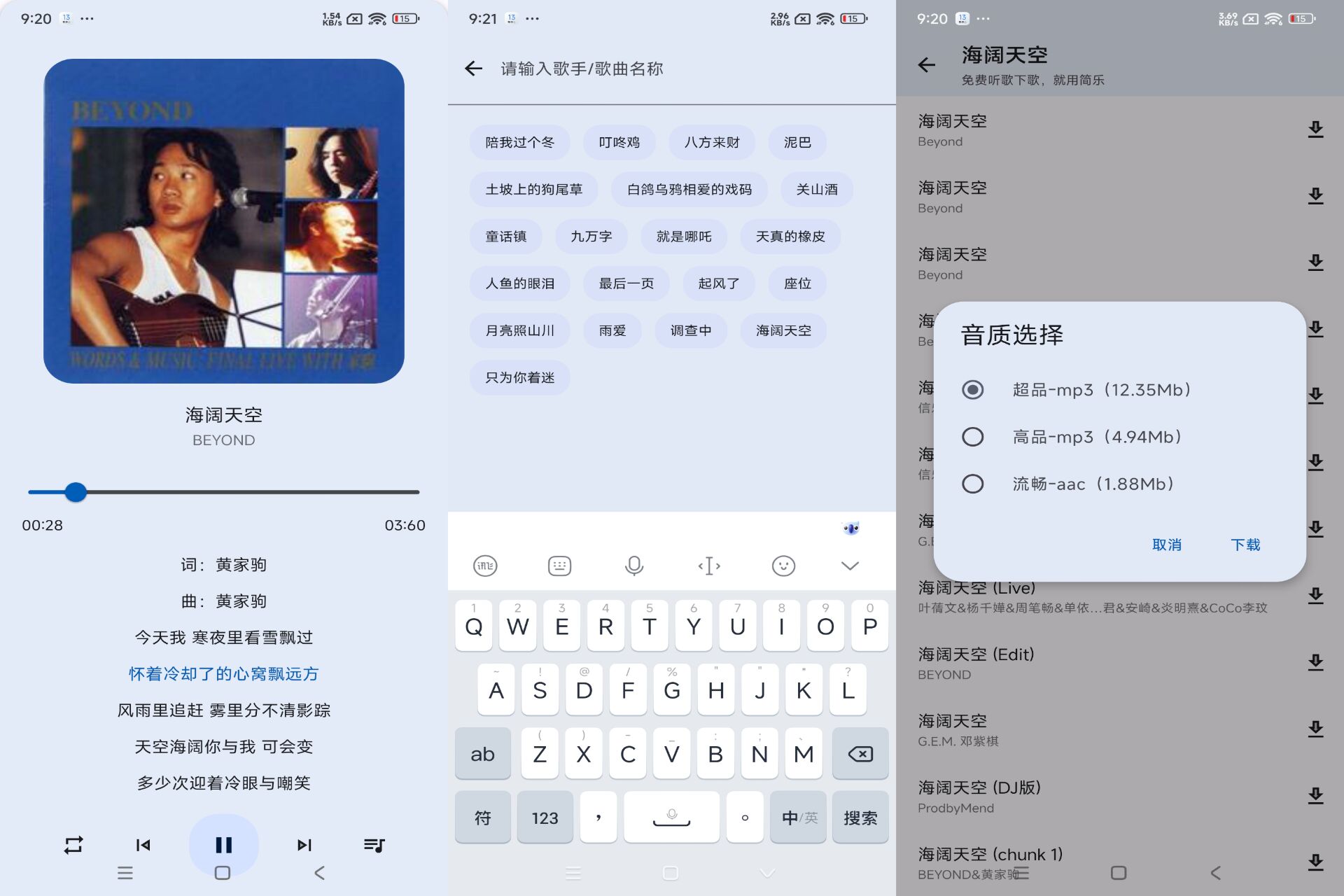 Android 简乐v1.4.0(解锁无损音乐) - 旧人软件阁-旧人软件阁