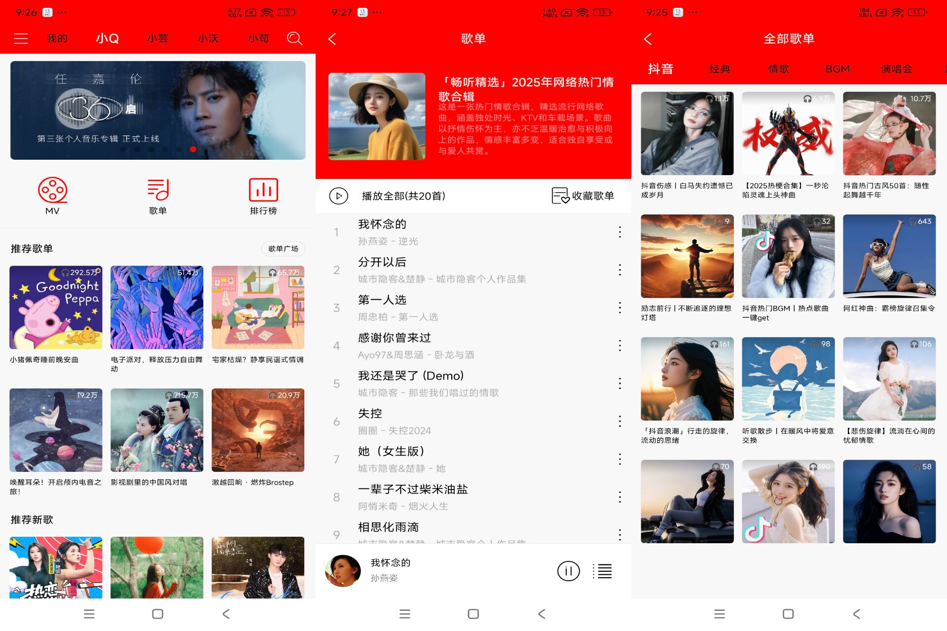 Android 轻听v2.4.5(解锁无损音乐) - 旧人软件阁-旧人软件阁