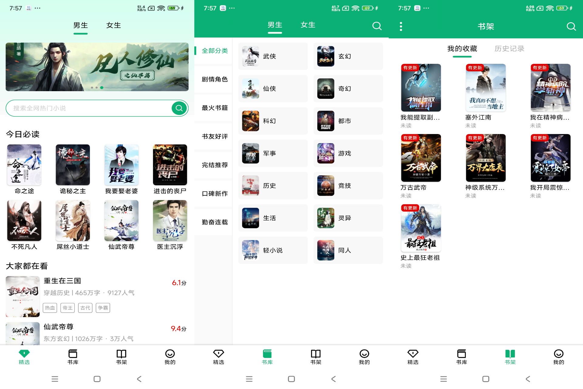Android 极速小说v1.2.2(去除广告) - 旧人软件阁-旧人软件阁