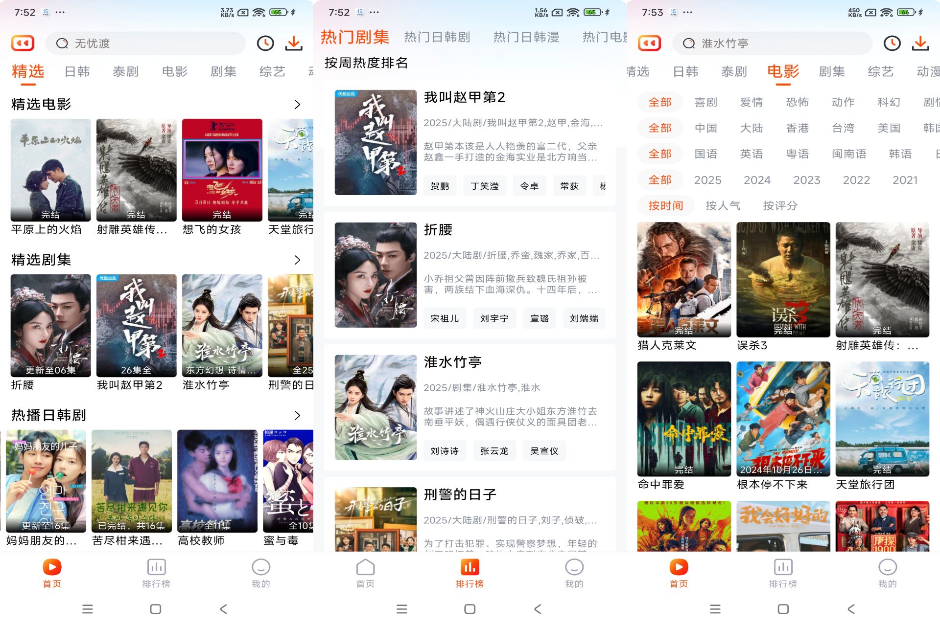 Android 番喜视频v1.6.0(去除广告) - 旧人软件阁-旧人软件阁