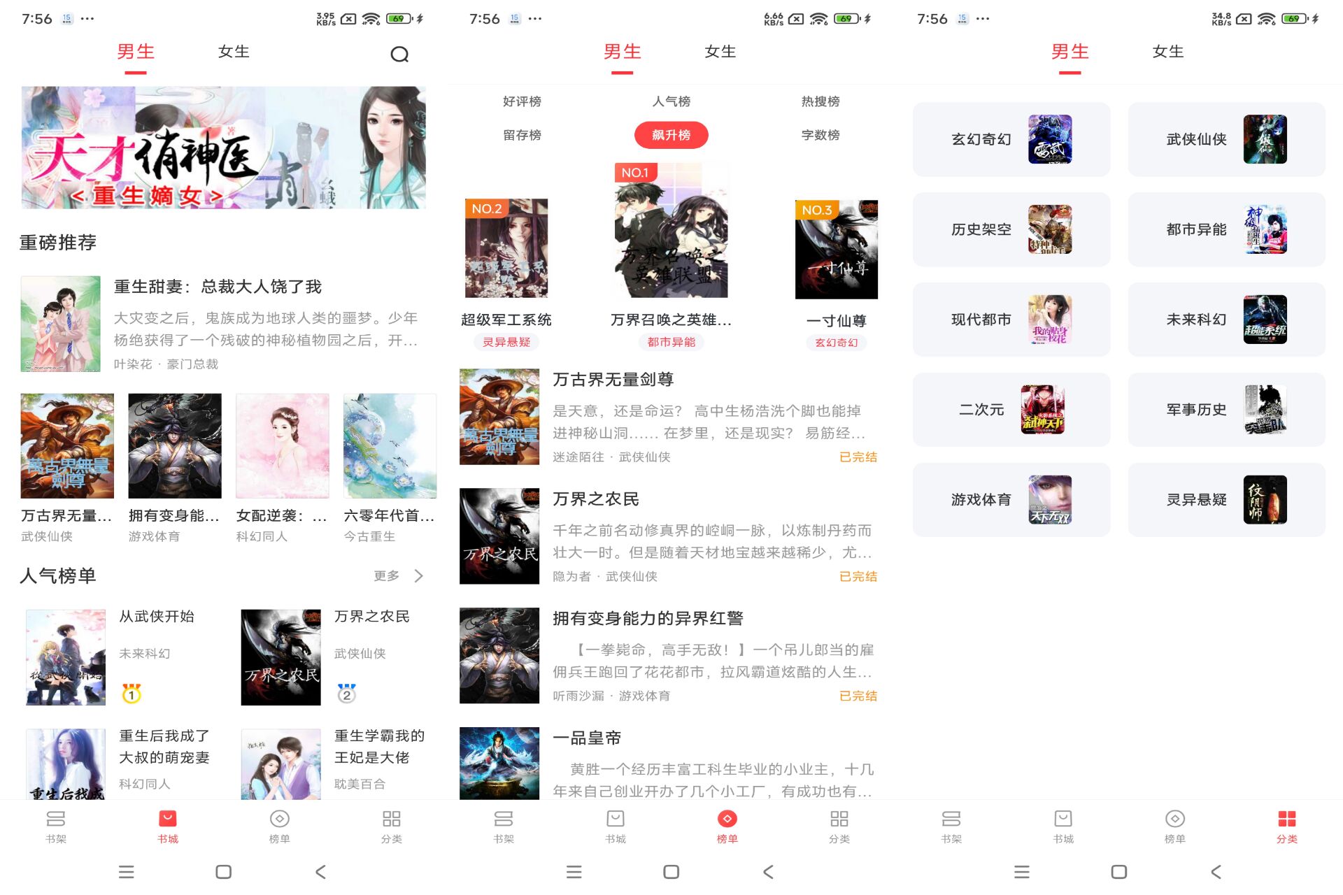 Android 浪花小說v1.0.29(去除广告) - 旧人软件阁-旧人软件阁