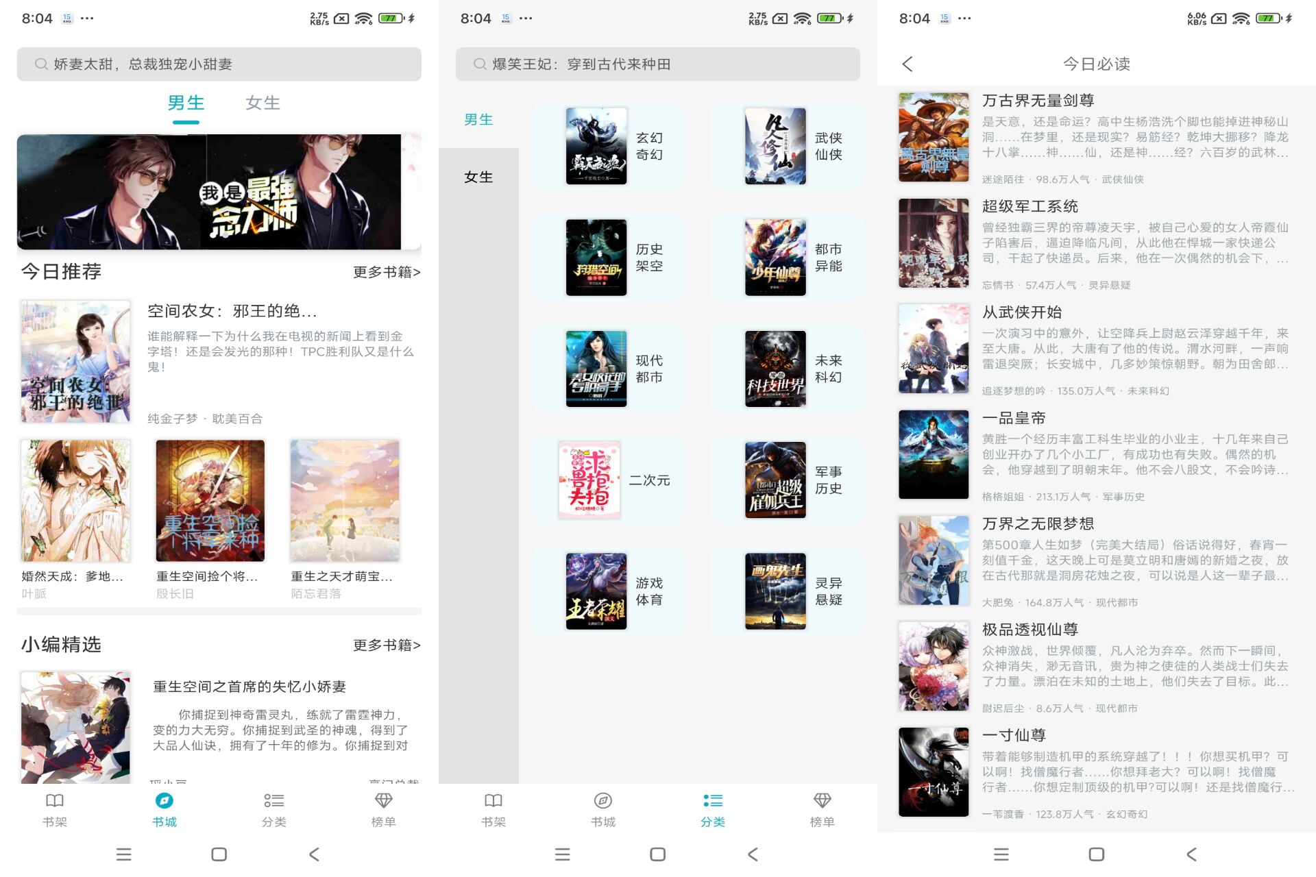 Android 繁星小說v1.0.33(去除广告) - 旧人软件阁-旧人软件阁
