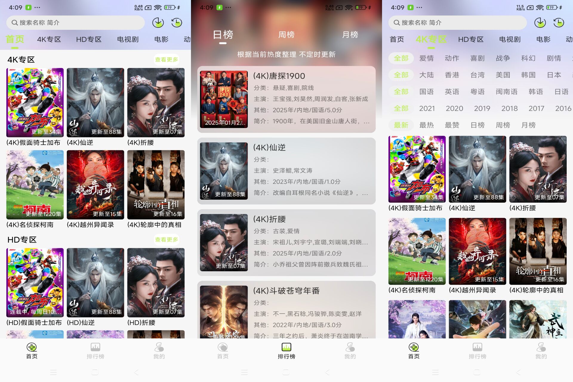 Android 仓鼠4K v9.9.9.9.9(去除广告) - 旧人软件阁-旧人软件阁