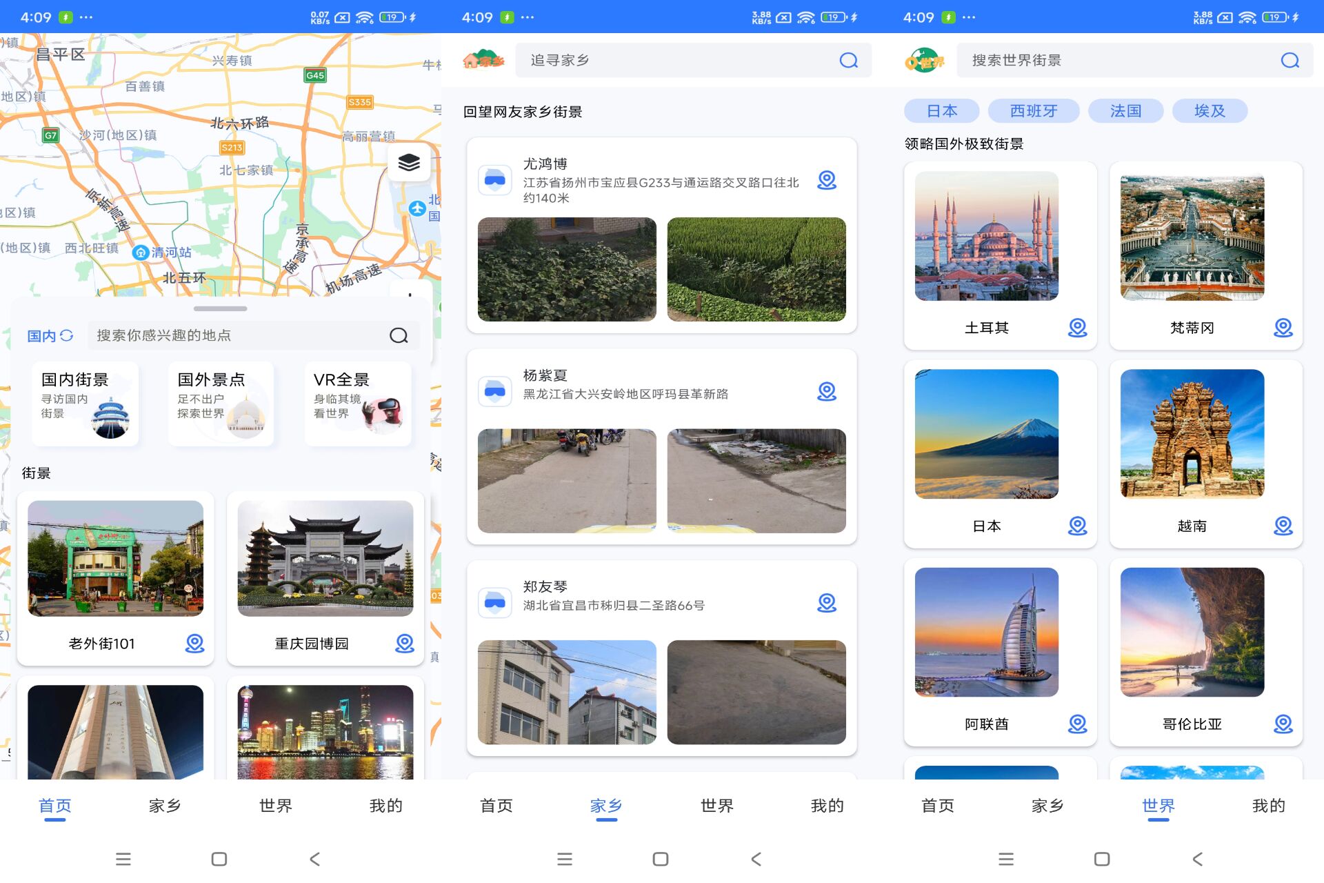 Android 3D高清实景地图v30(解锁会员) - 旧人软件阁-旧人软件阁