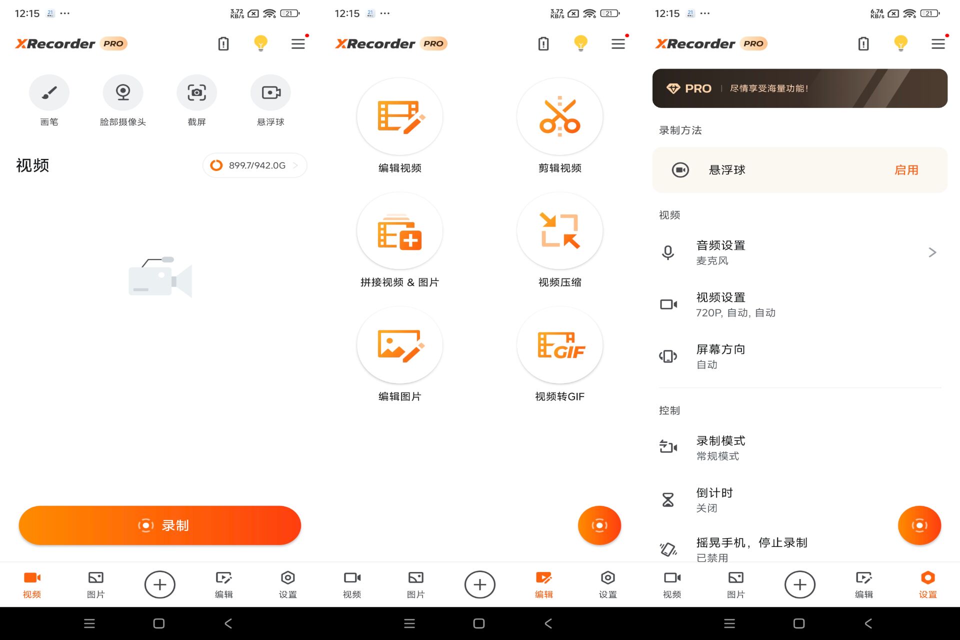 Android XRecorder v2.4.0.2 - 旧人软件阁-旧人软件阁