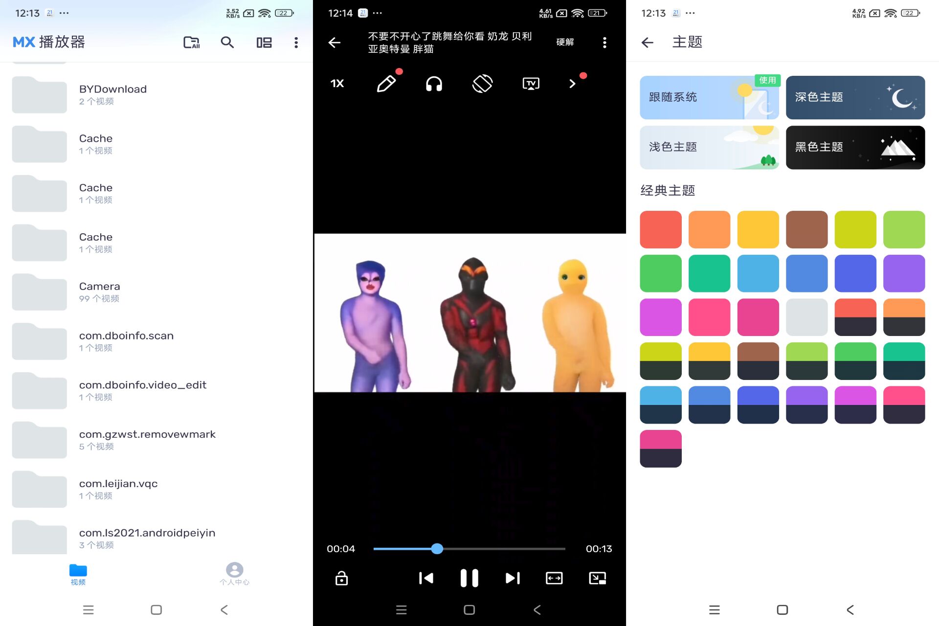 Android MX Player v1.82.7.12(解锁会员) - 旧人软件阁-旧人软件阁