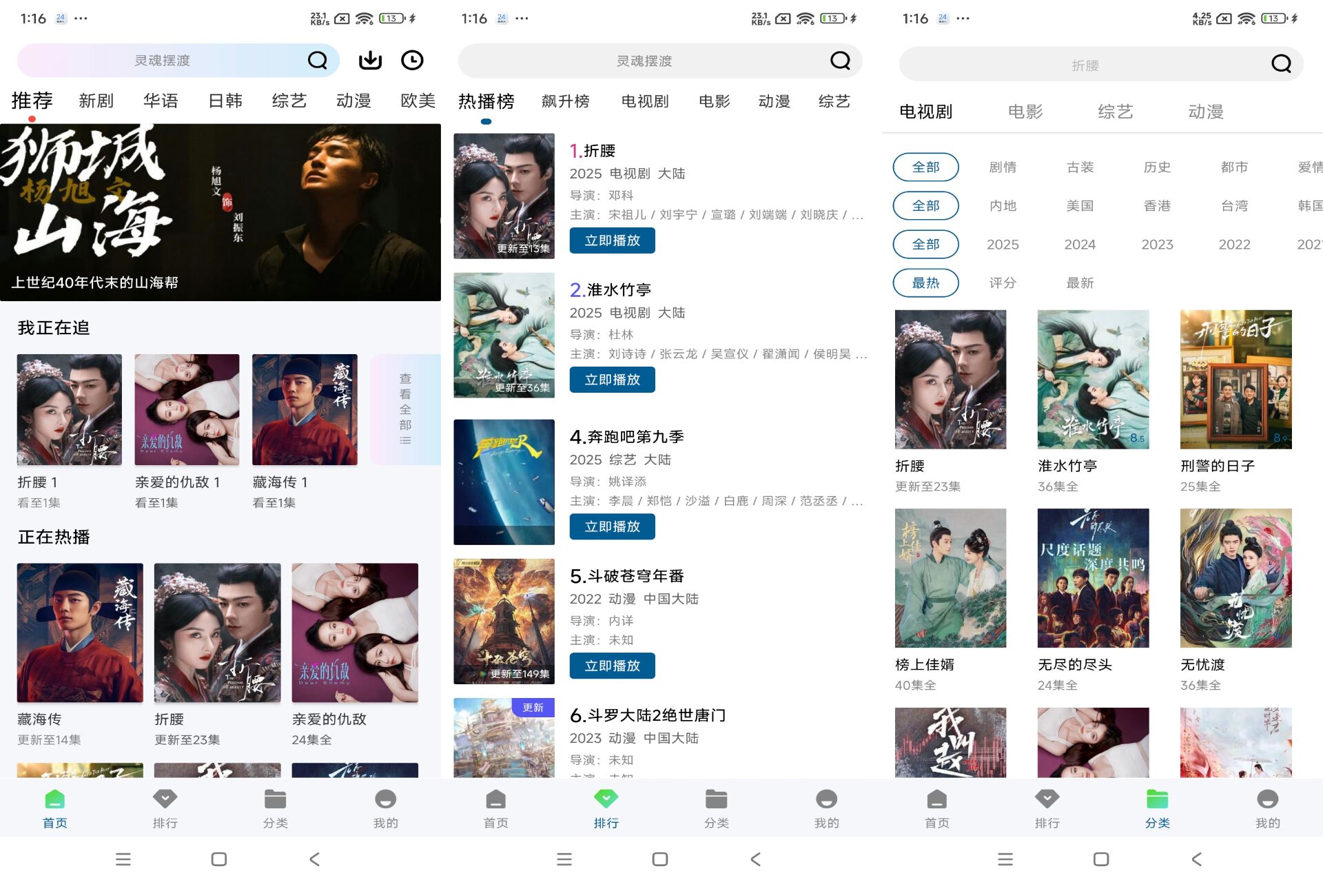 Android 溏心视频v2.3.0(去除广告) - 旧人软件阁-旧人软件阁
