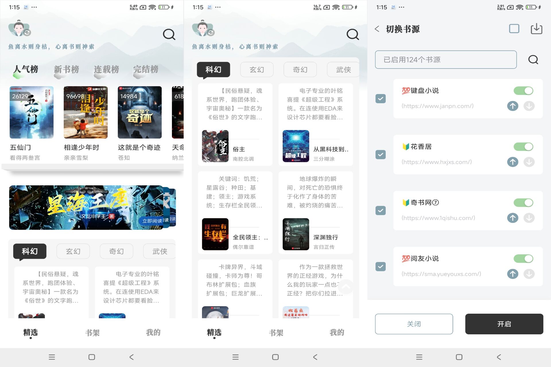 Android 旷野书屋v1.5.3(去除广告) - 旧人软件阁-旧人软件阁