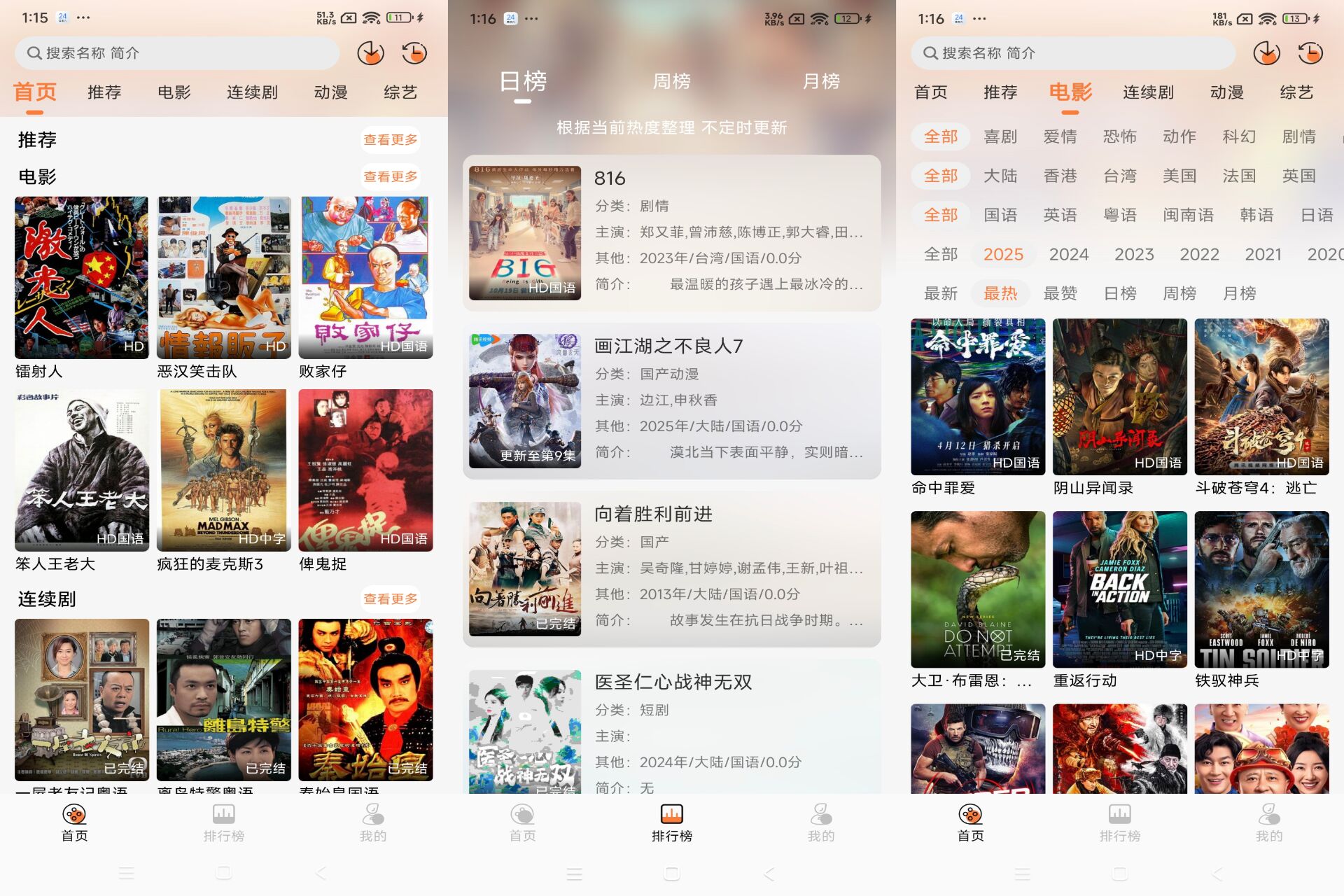 Android 斗量视频v2.8.5(去除广告) - 旧人软件阁-旧人软件阁