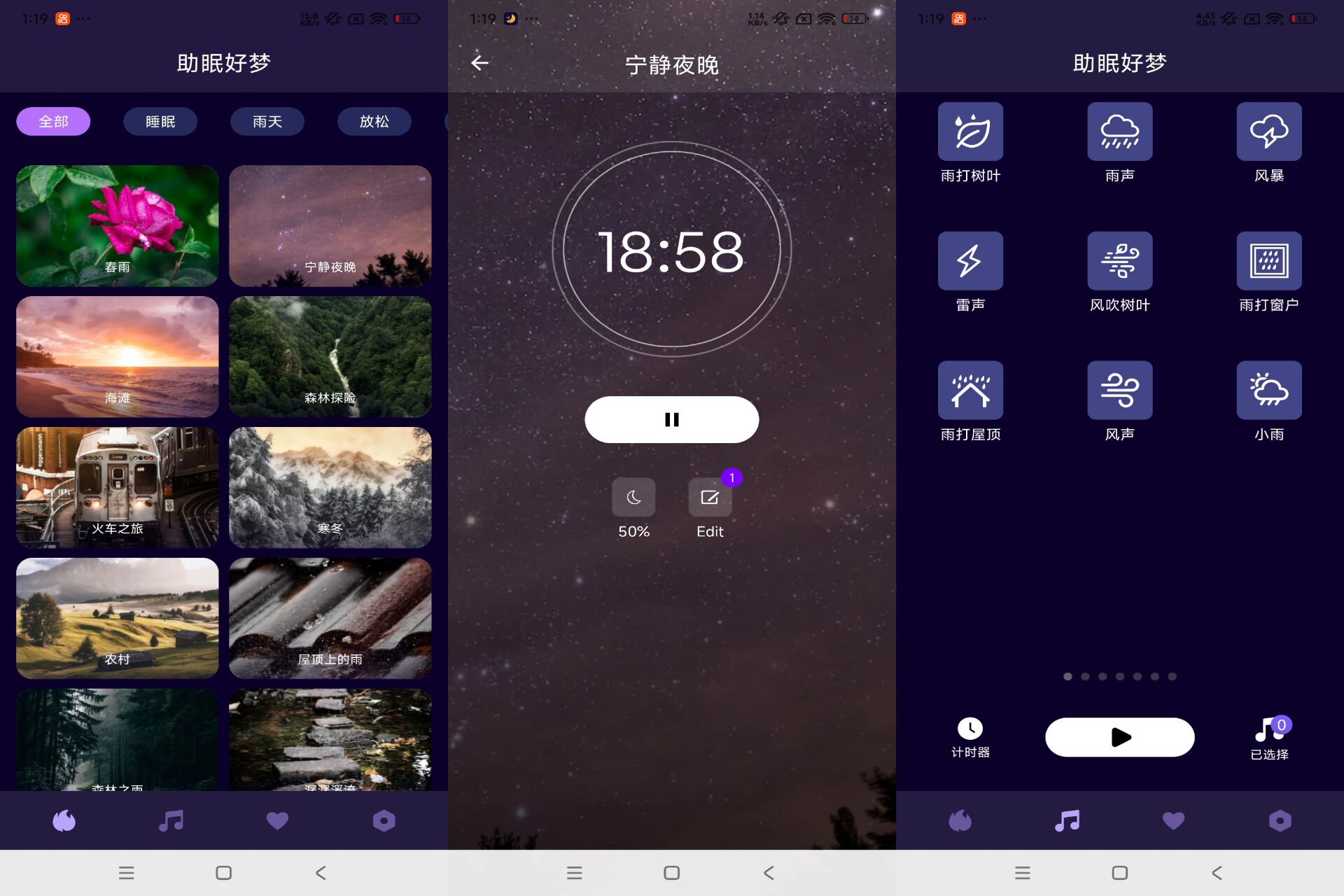 Android 助眠好梦v1.0.0(解锁会员) - 旧人软件阁-旧人软件阁