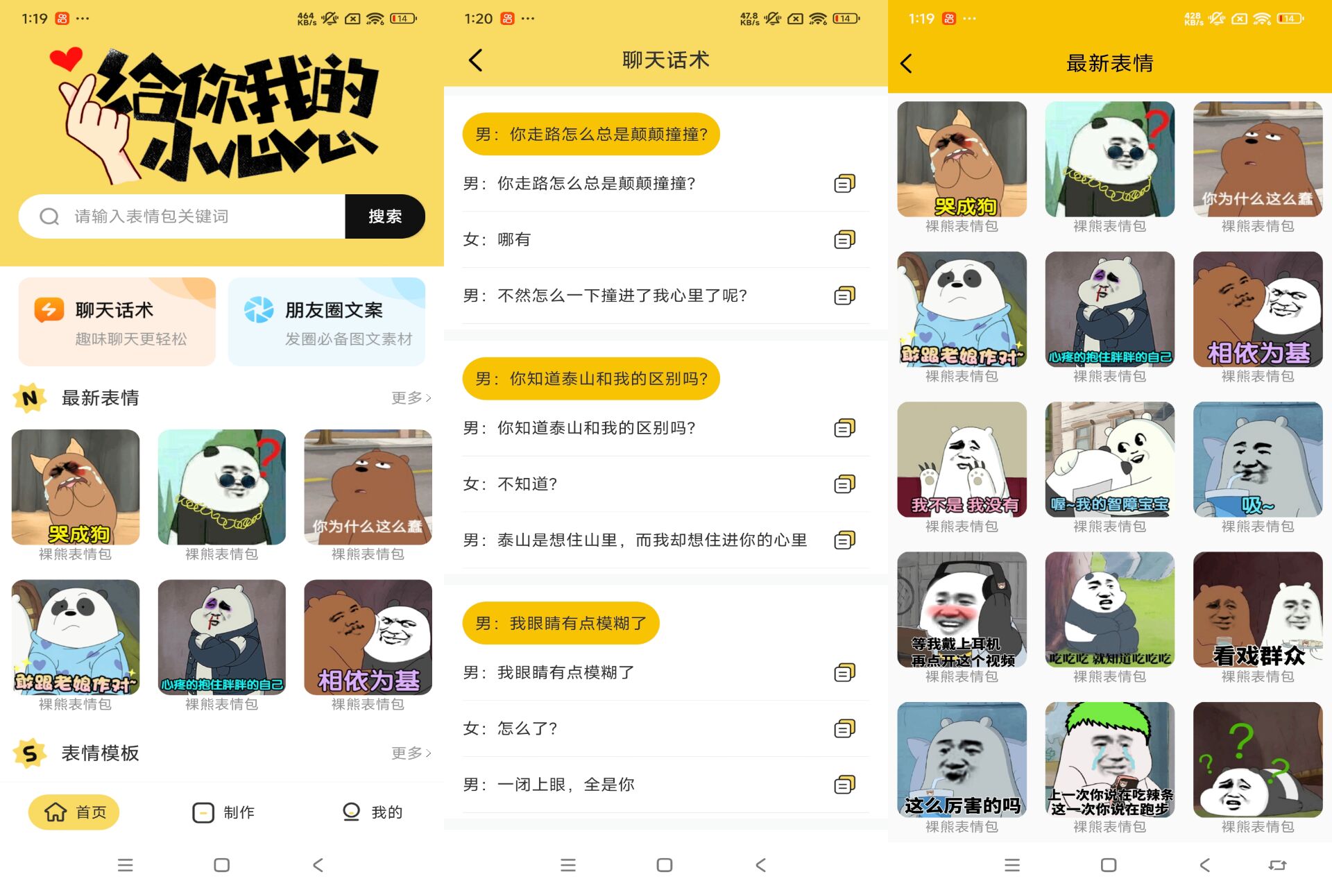 Android 斗图v4.8.492(去除广告) - 旧人软件阁-旧人软件阁