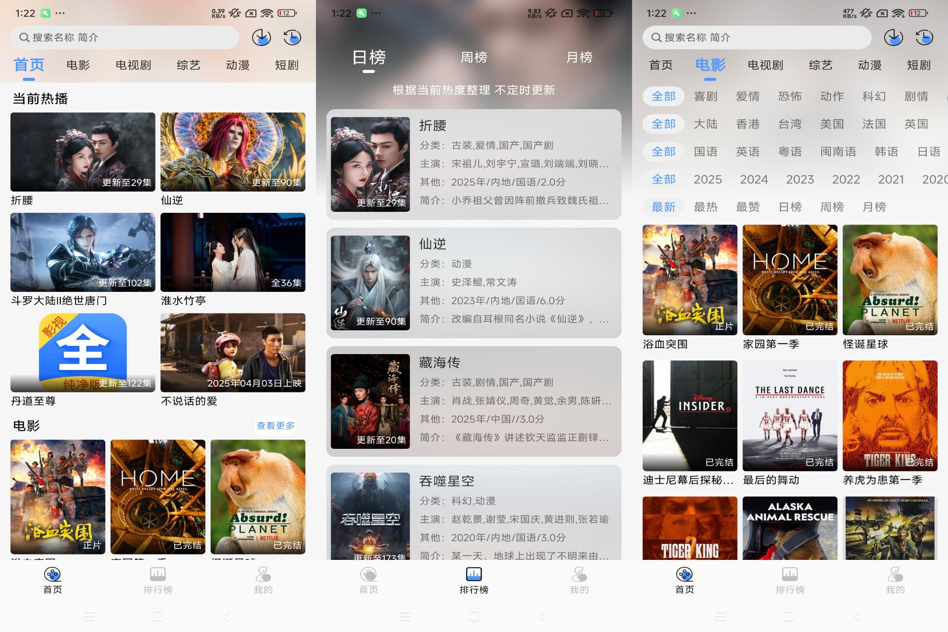 Android 影视大全v1.0.0(去除广告) - 旧人软件阁-旧人软件阁