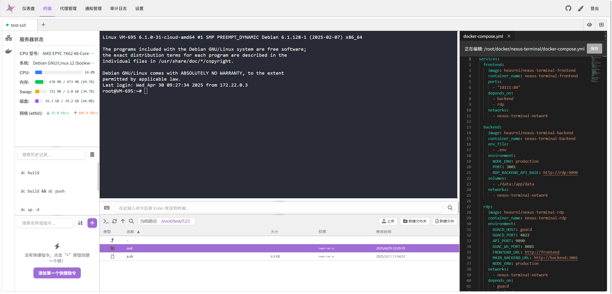 Windows 星枢终端 Nexus Terminal - 现代化 Web SSH / RDP / VNC 客户端 - 旧人软件阁-旧人软件阁