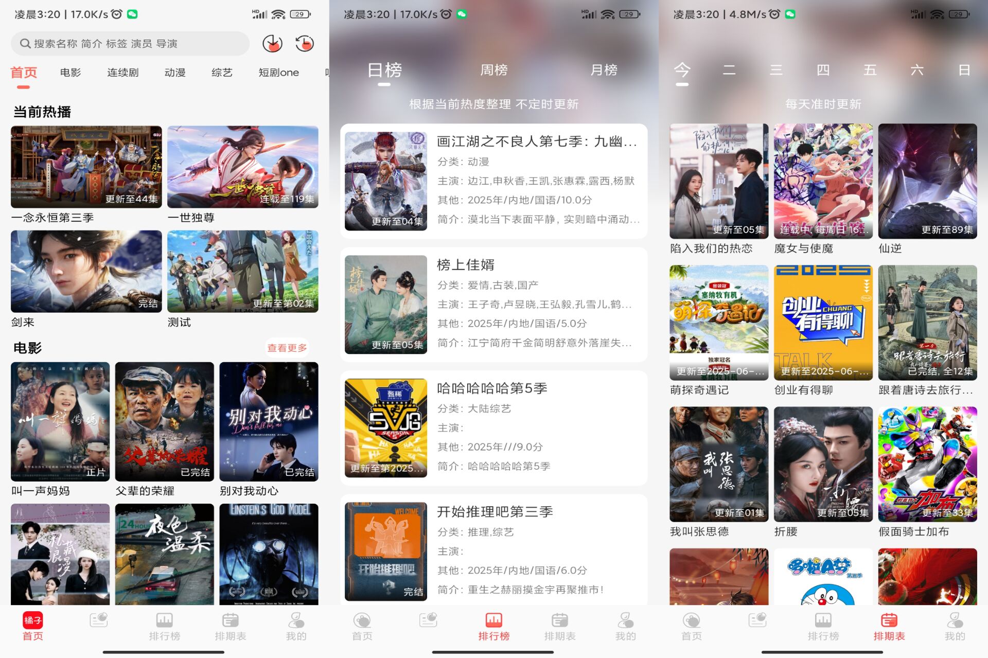 Android 橘子视频v3.0.0(去除广告) - 旧人软件阁-旧人软件阁
