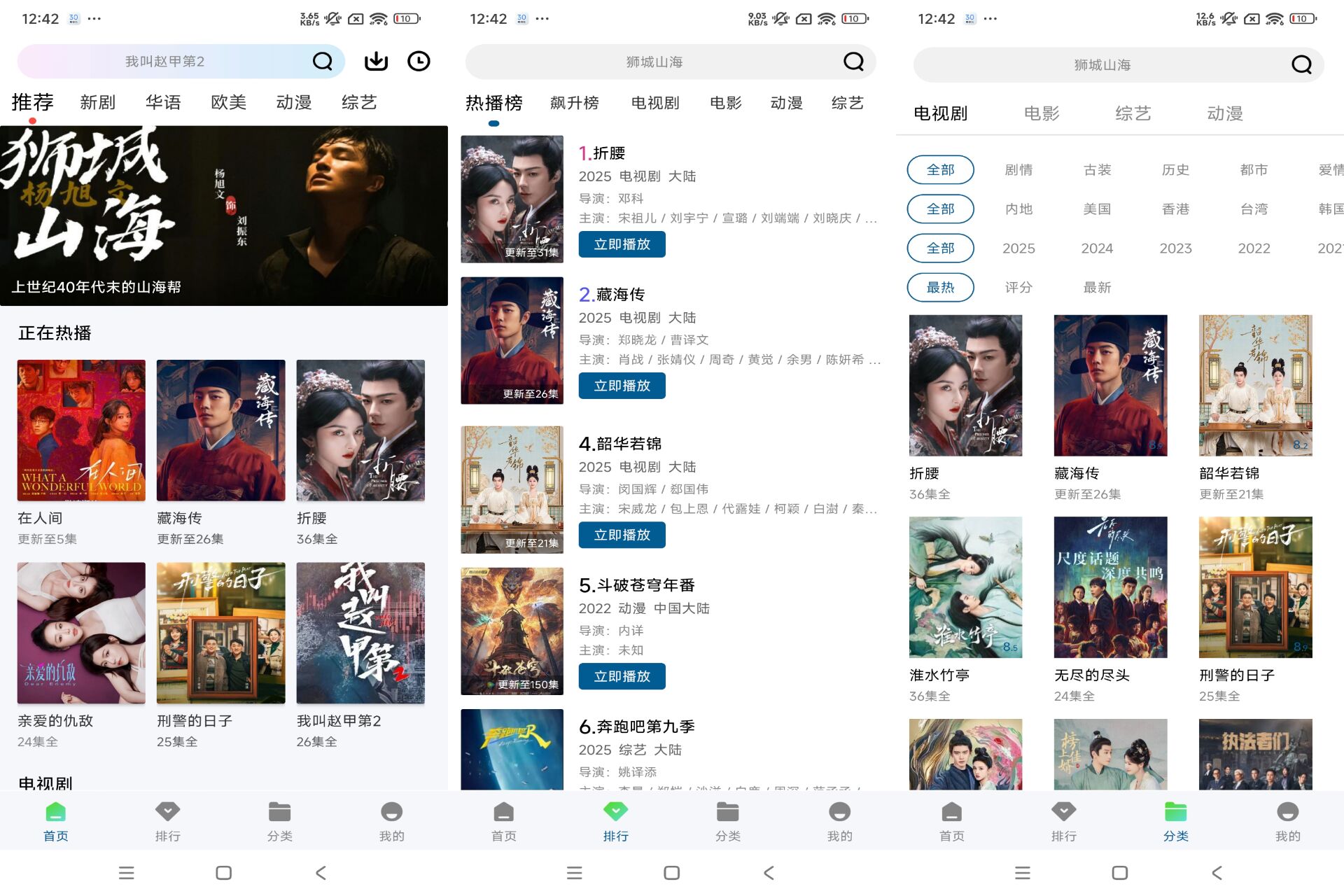Android 海狮视频v3.1.0(去除广告) - 旧人软件阁-旧人软件阁