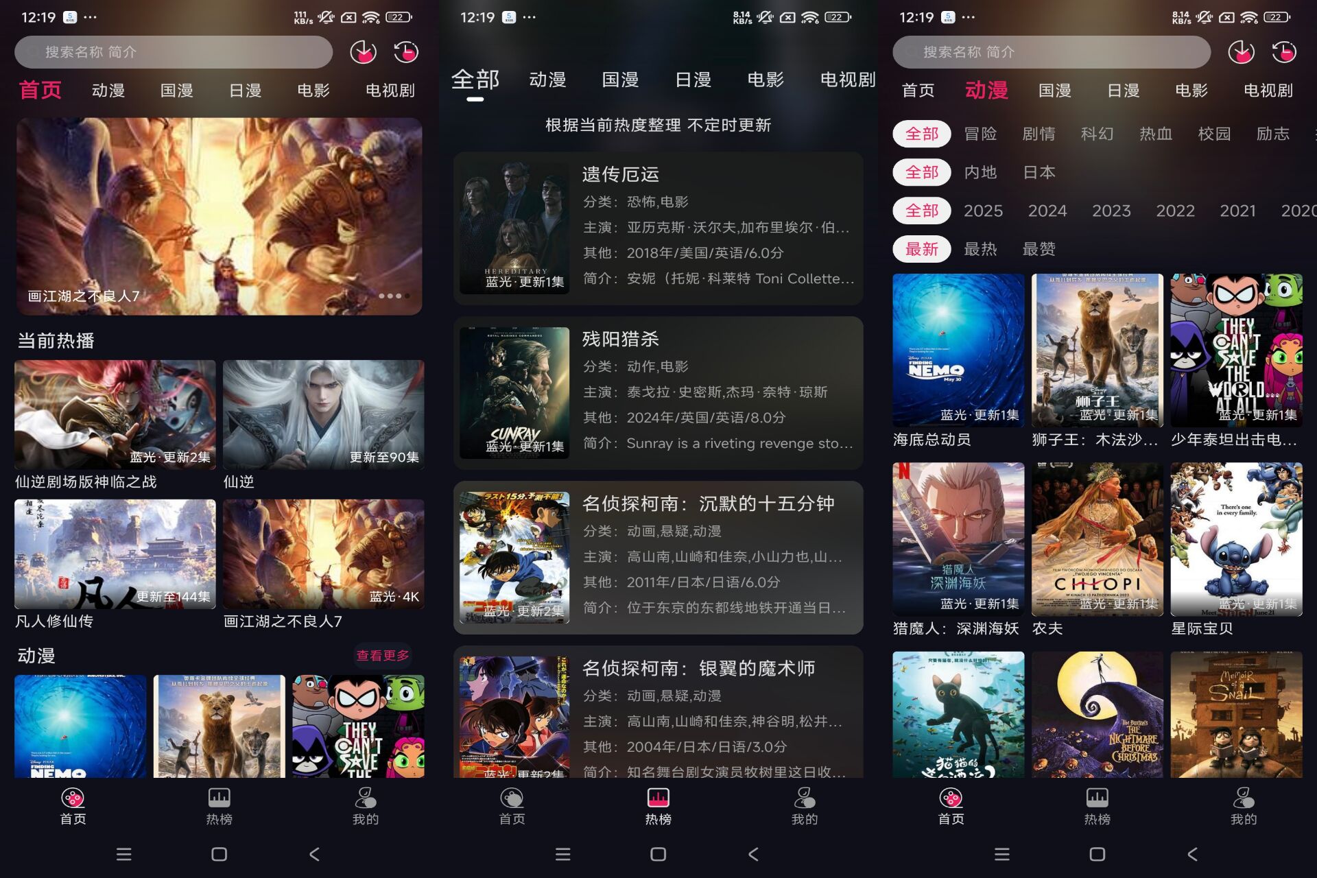 Android 丫丫动漫v1.2.0(去除广告) - 旧人软件阁-旧人软件阁