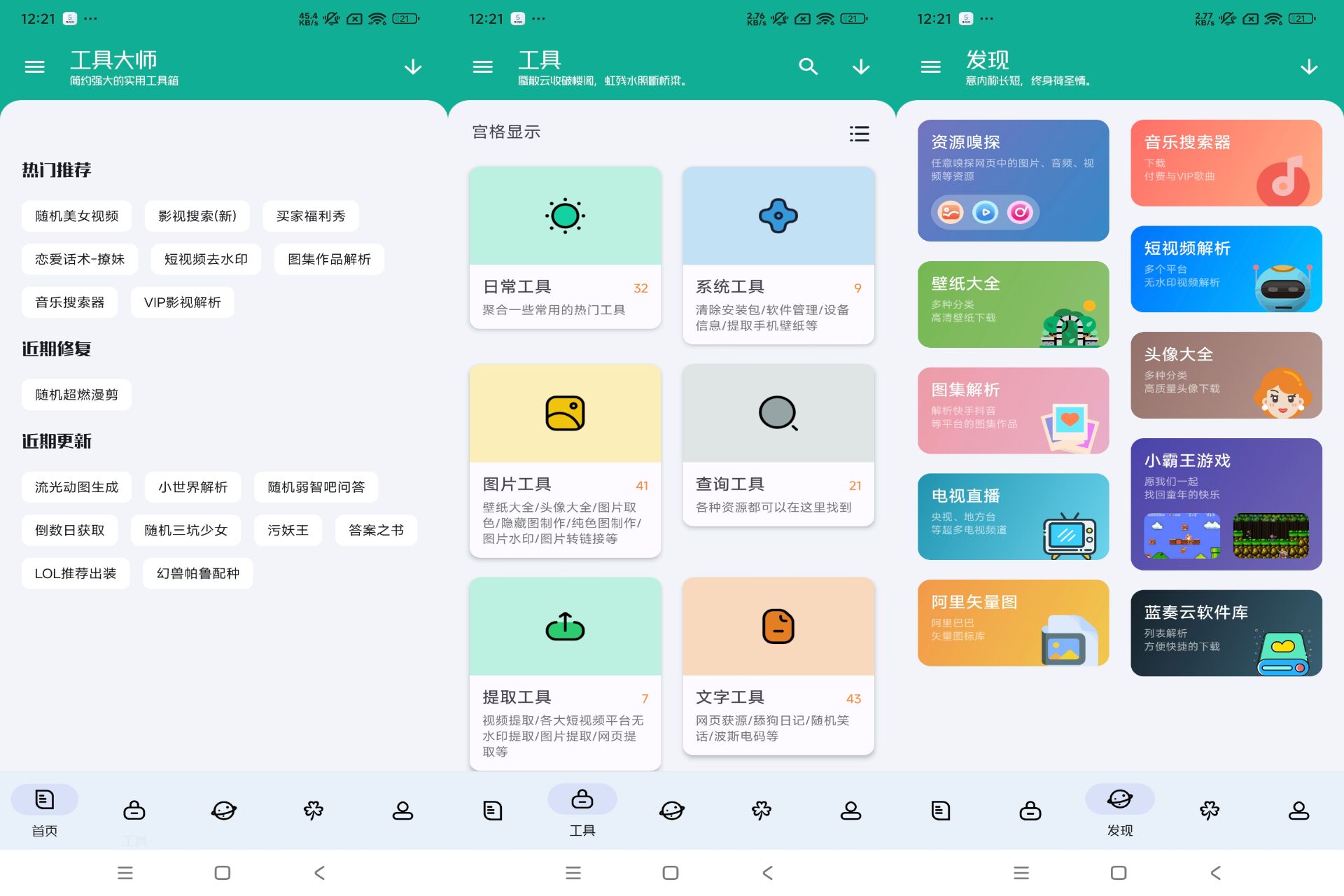 Android 万象灵动岛v2.5(登录解锁会员) - 旧人软件阁-旧人软件阁